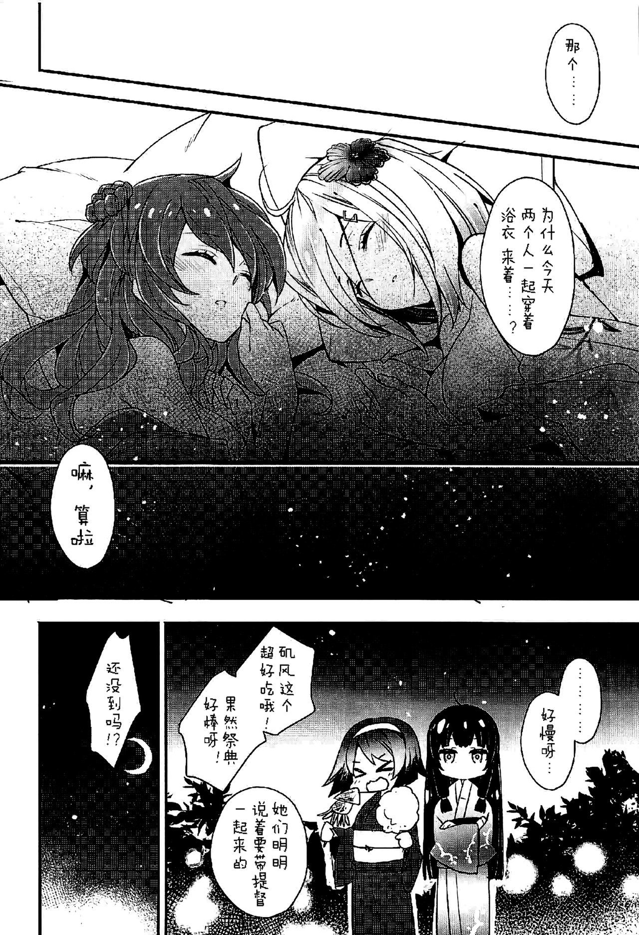 ちんじゅのまつりであいましょう