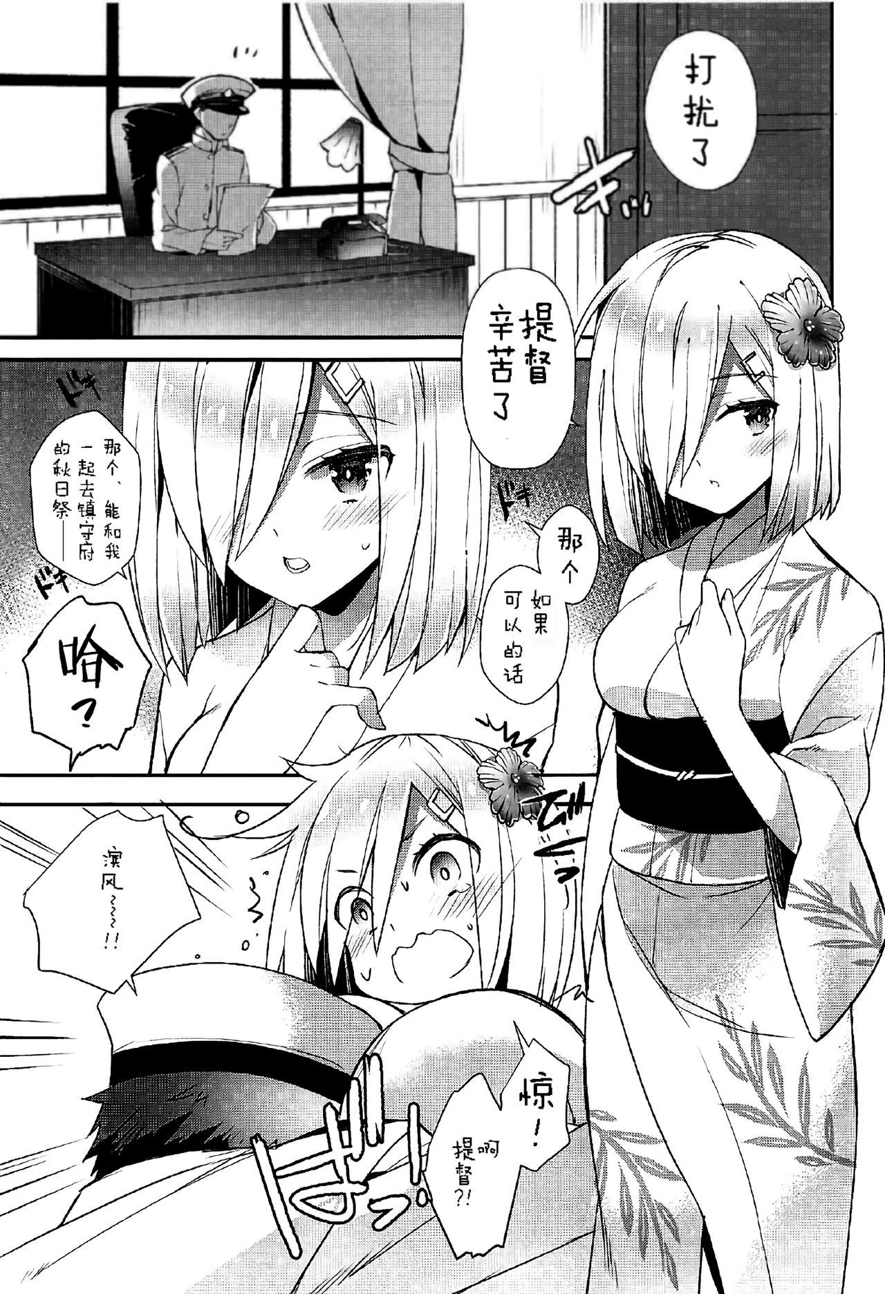 ちんじゅのまつりであいましょう