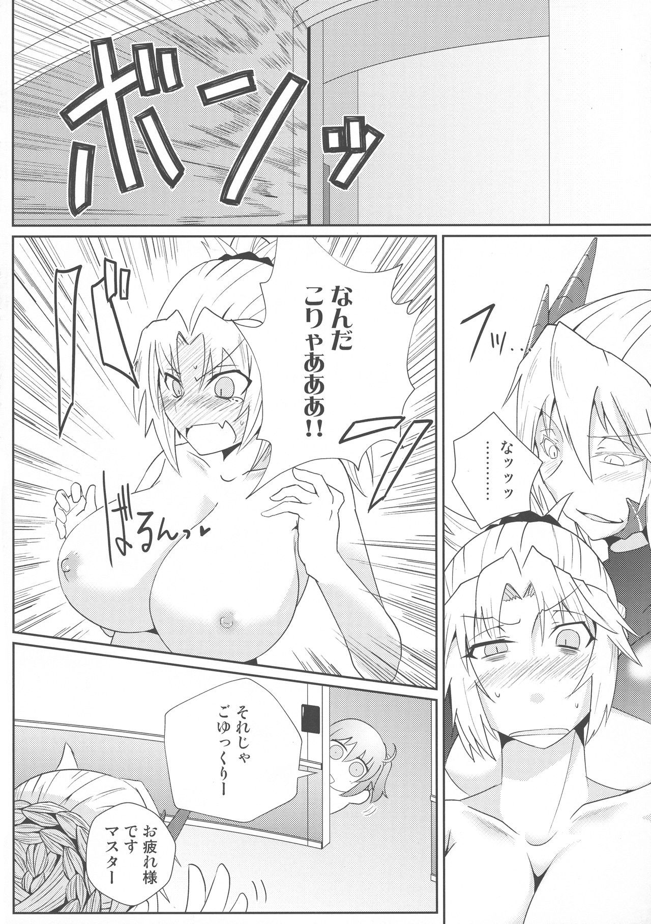 レイジュオモットメイズルモルドレッドオッパイオオキクナレ