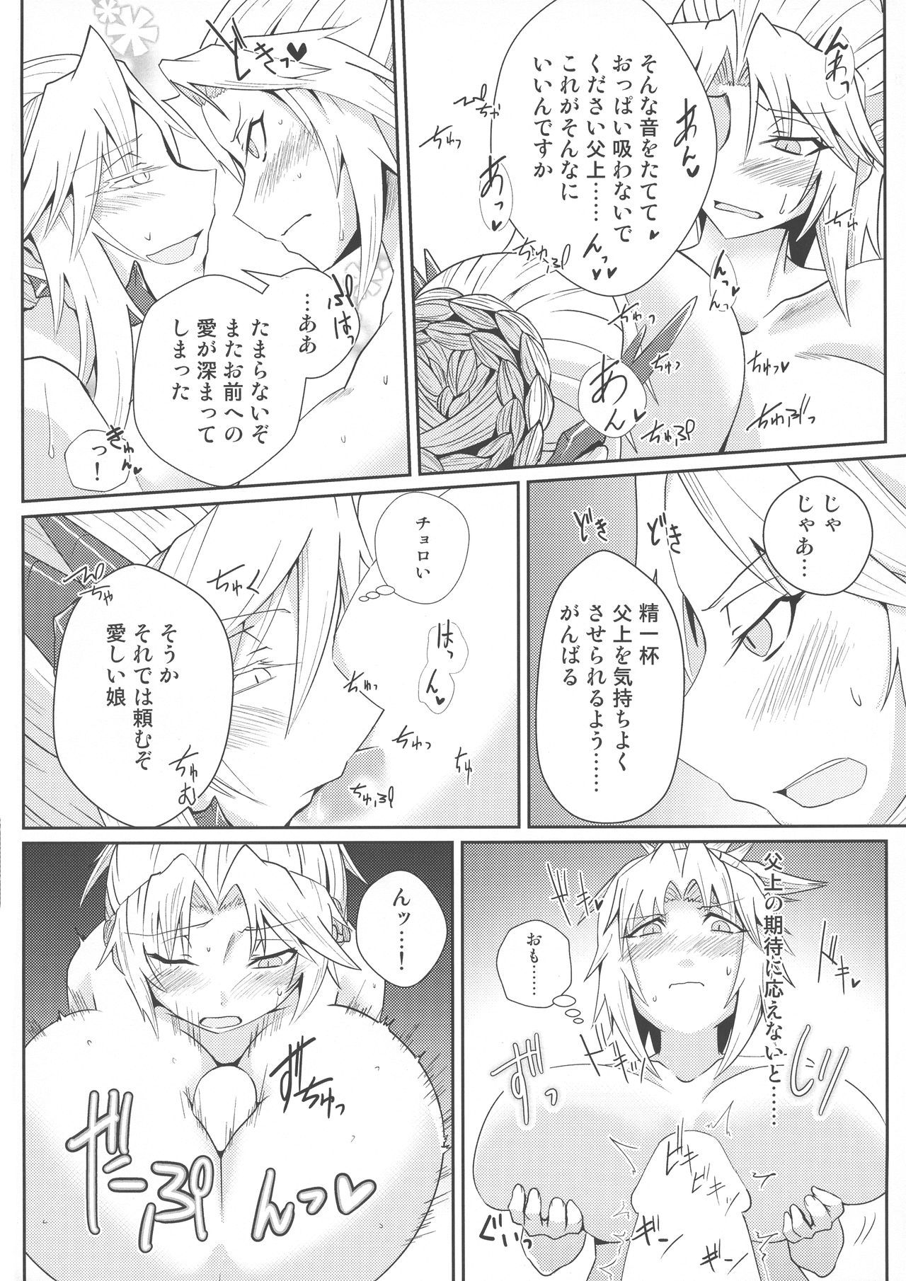 レイジュオモットメイズルモルドレッドオッパイオオキクナレ