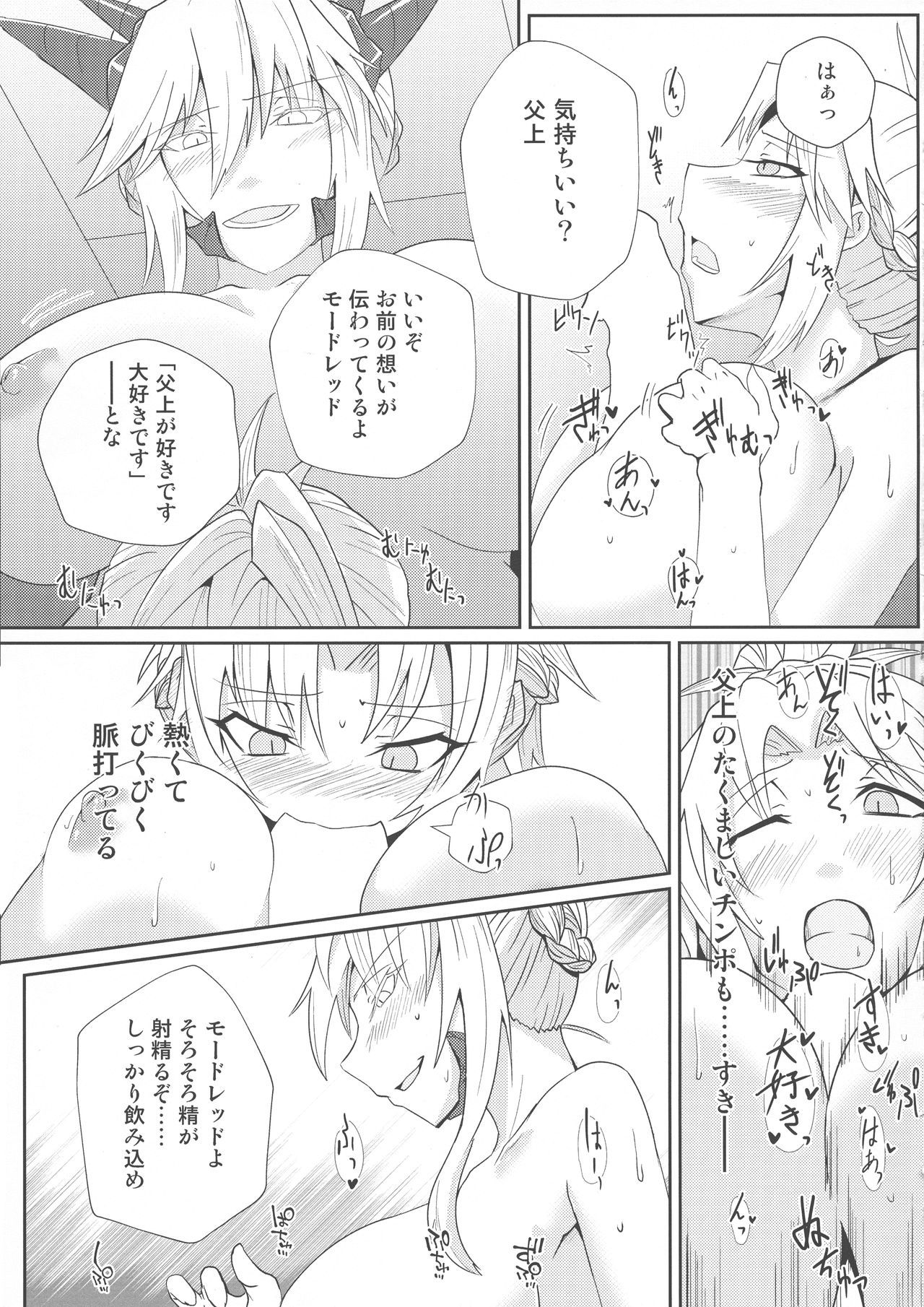 レイジュオモットメイズルモルドレッドオッパイオオキクナレ