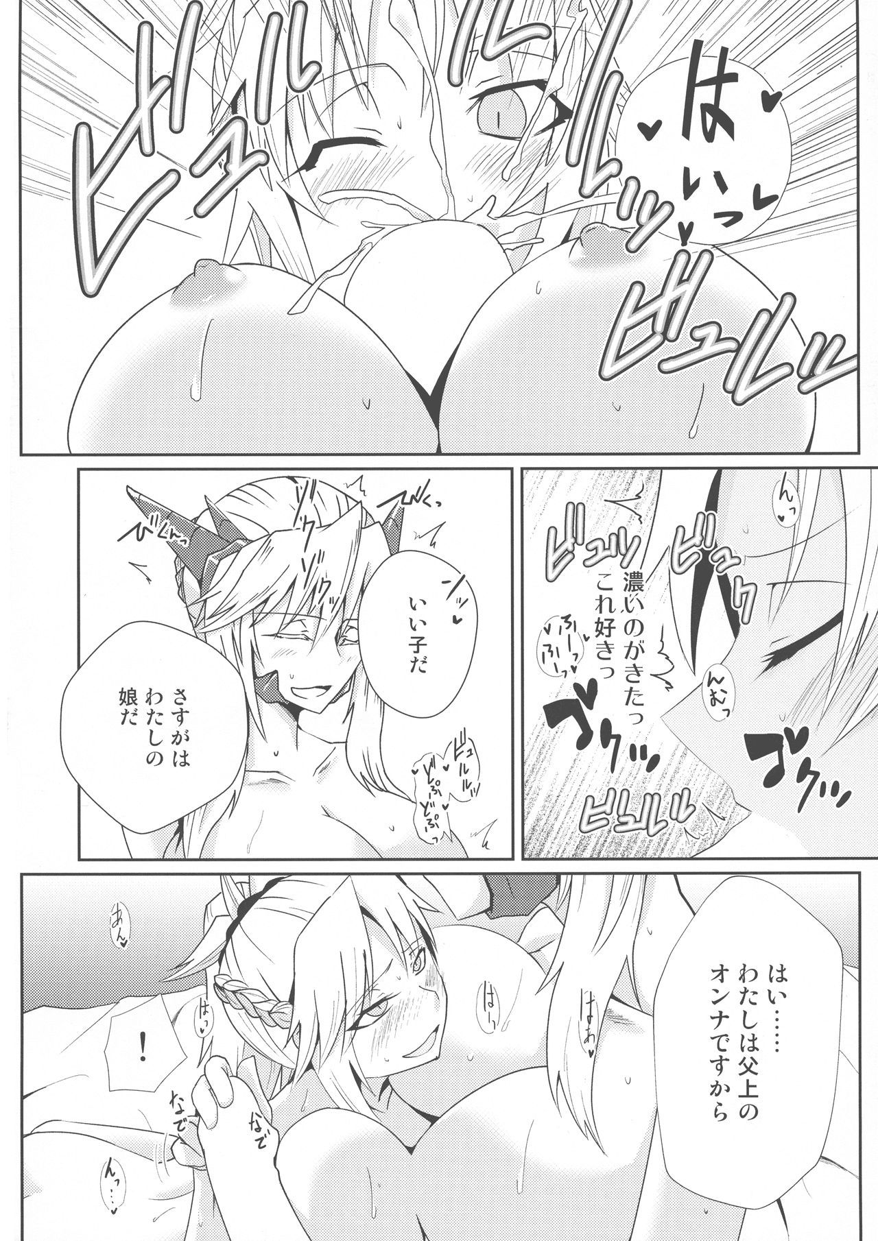 レイジュオモットメイズルモルドレッドオッパイオオキクナレ
