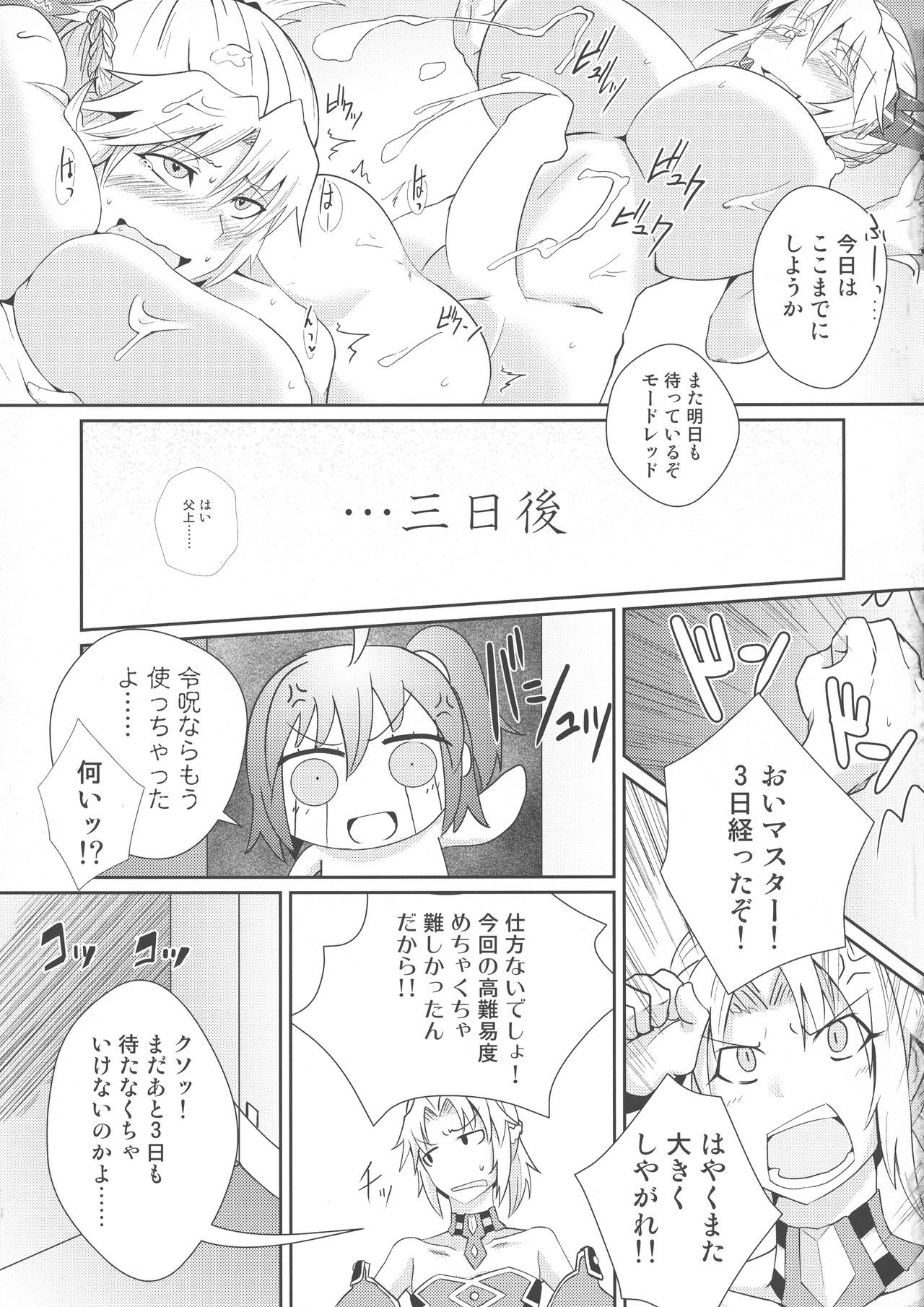 レイジュオモットメイズルモルドレッドオッパイオオキクナレ
