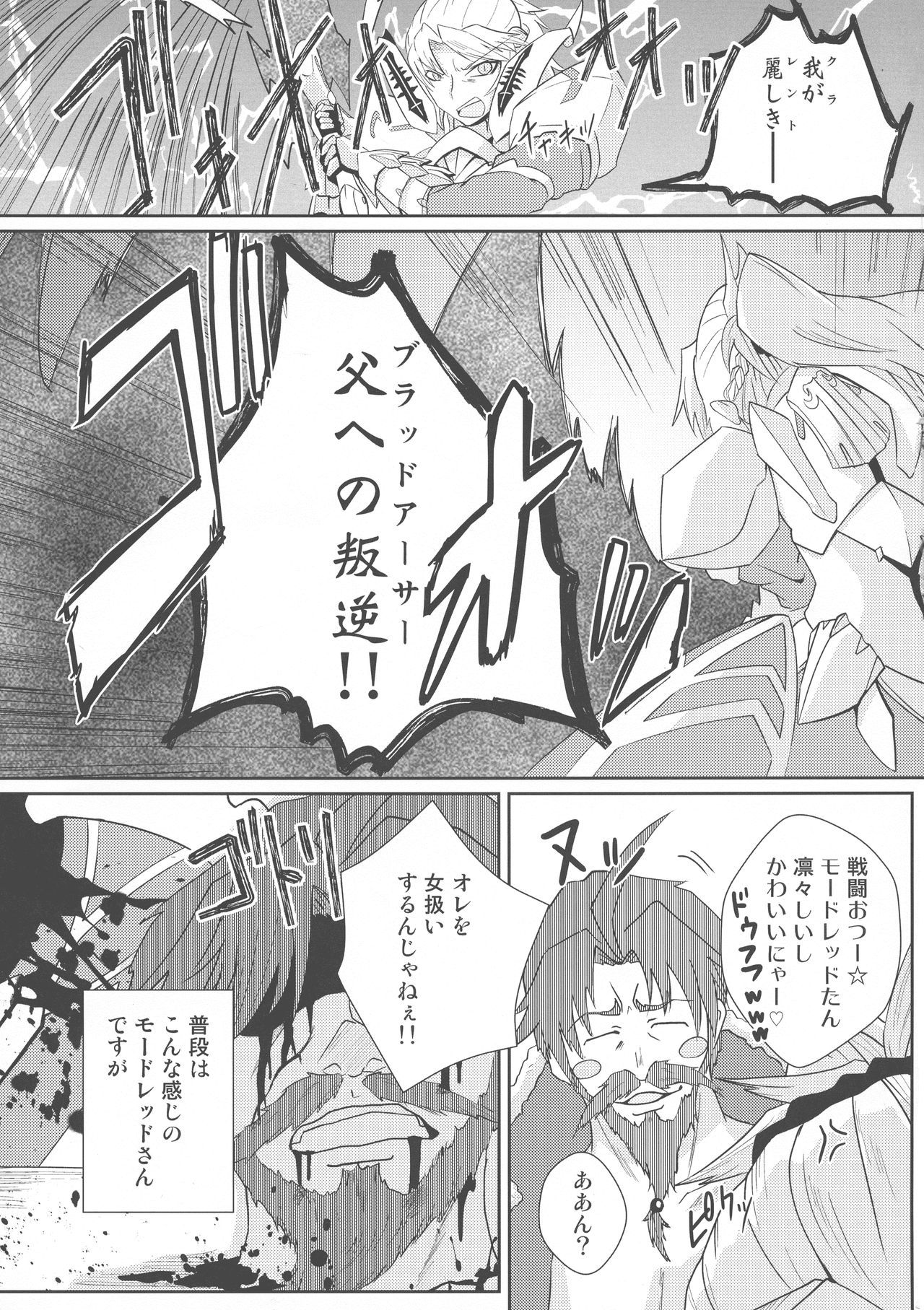 レイジュオモットメイズルモルドレッドオッパイオオキクナレ