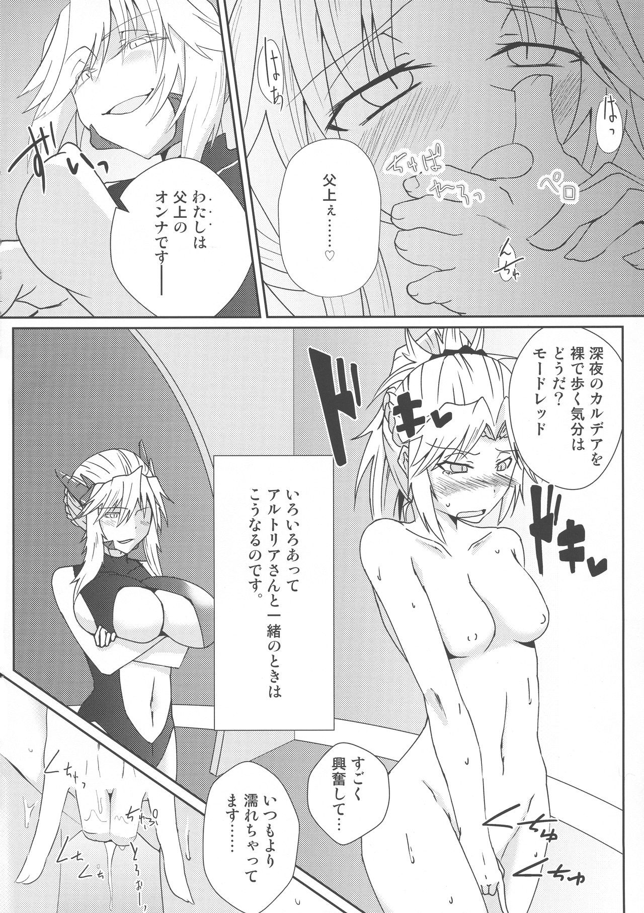 レイジュオモットメイズルモルドレッドオッパイオオキクナレ