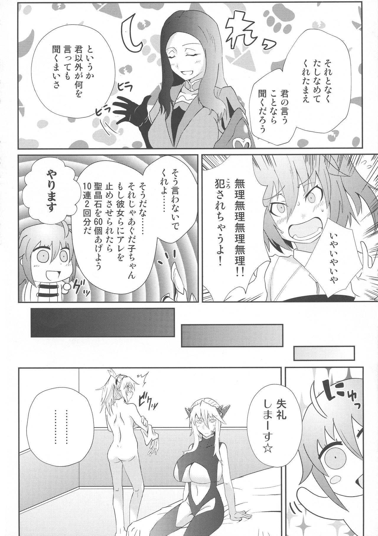 レイジュオモットメイズルモルドレッドオッパイオオキクナレ