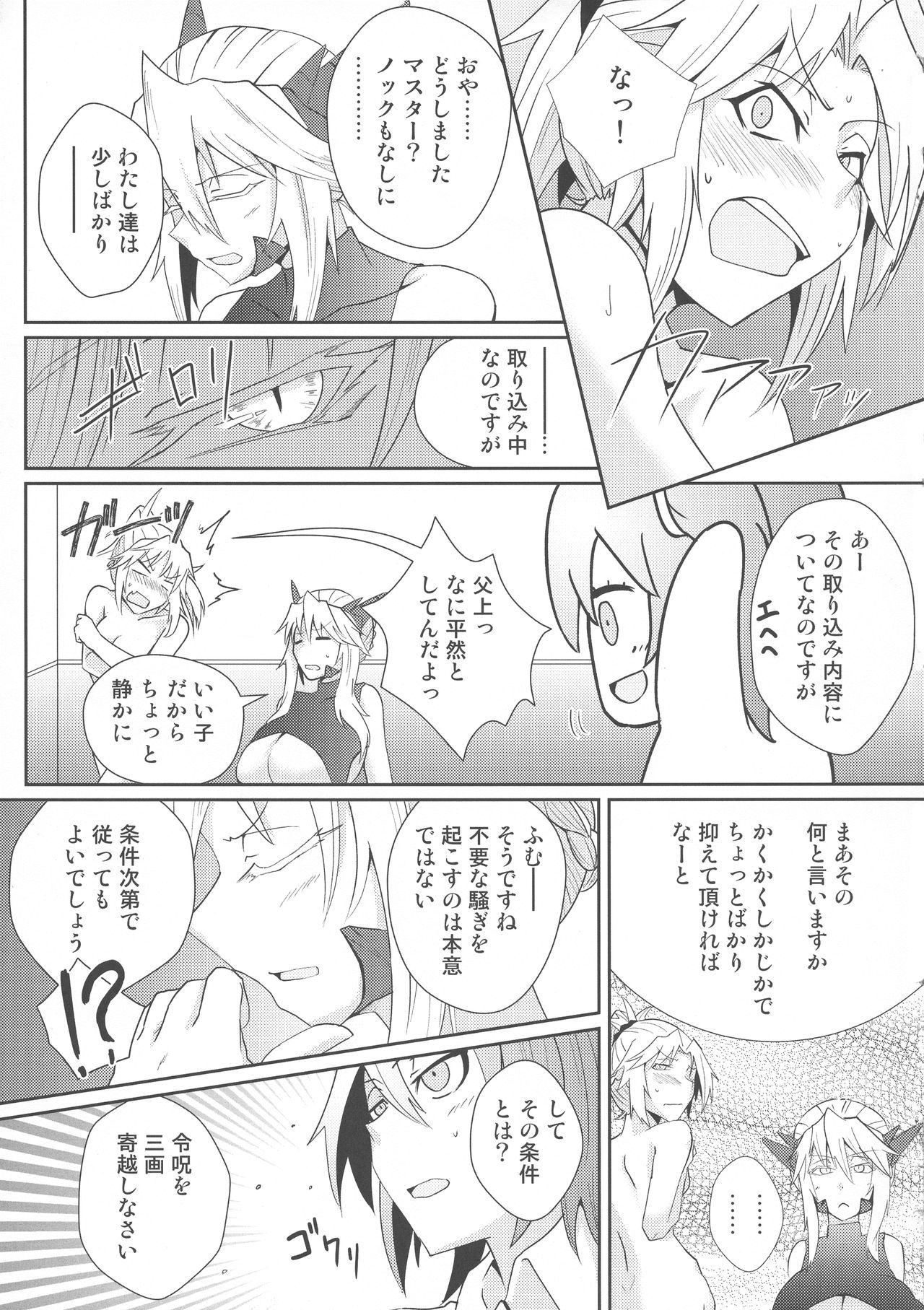 レイジュオモットメイズルモルドレッドオッパイオオキクナレ