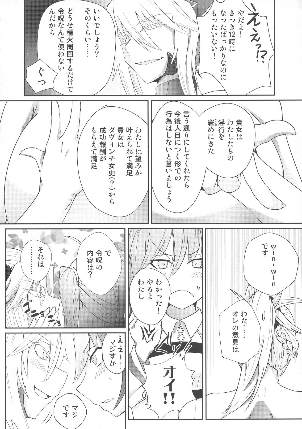 レイジュオモットメイズルモルドレッドオッパイオオキクナレ