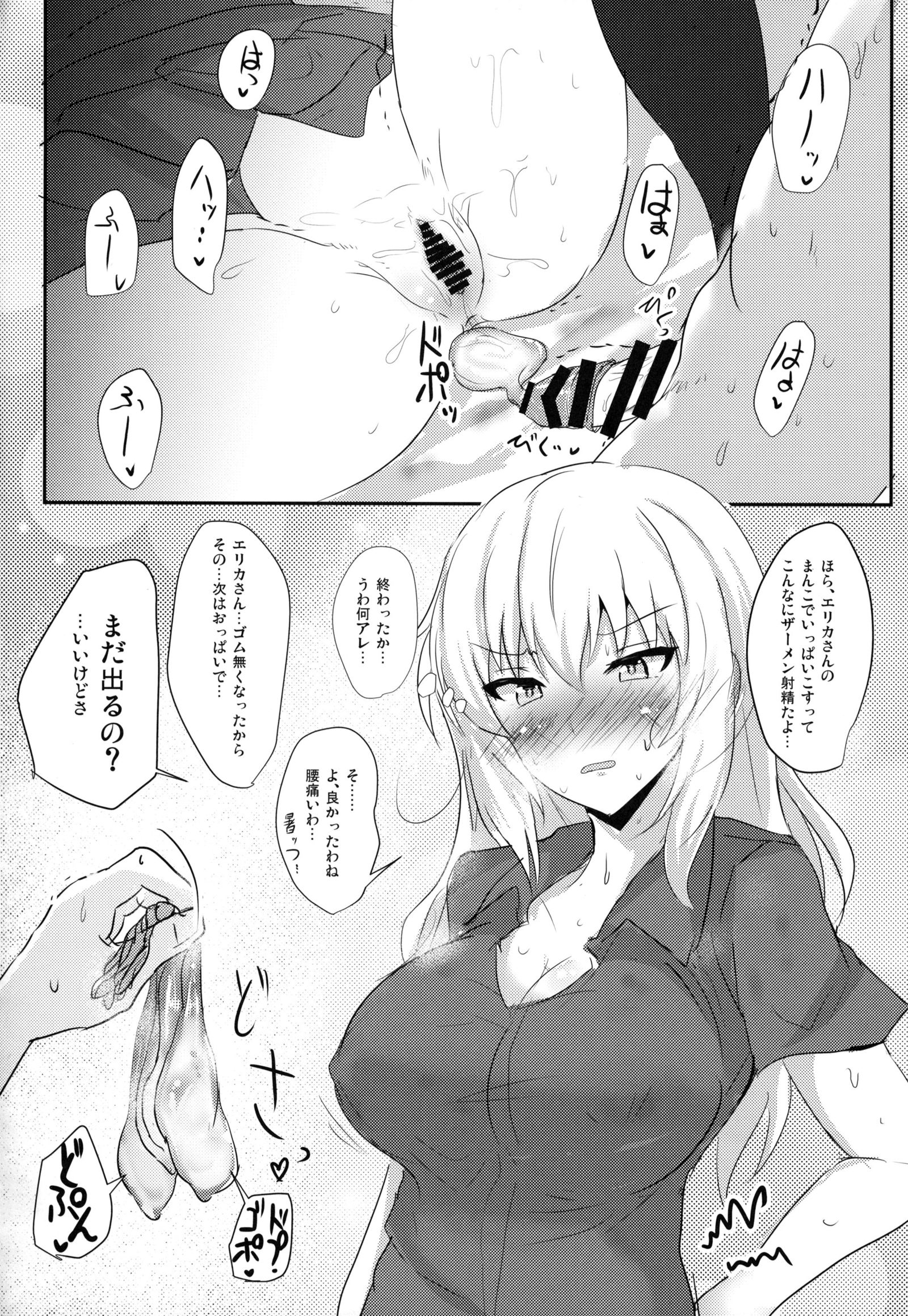 おなやみいつみさん2