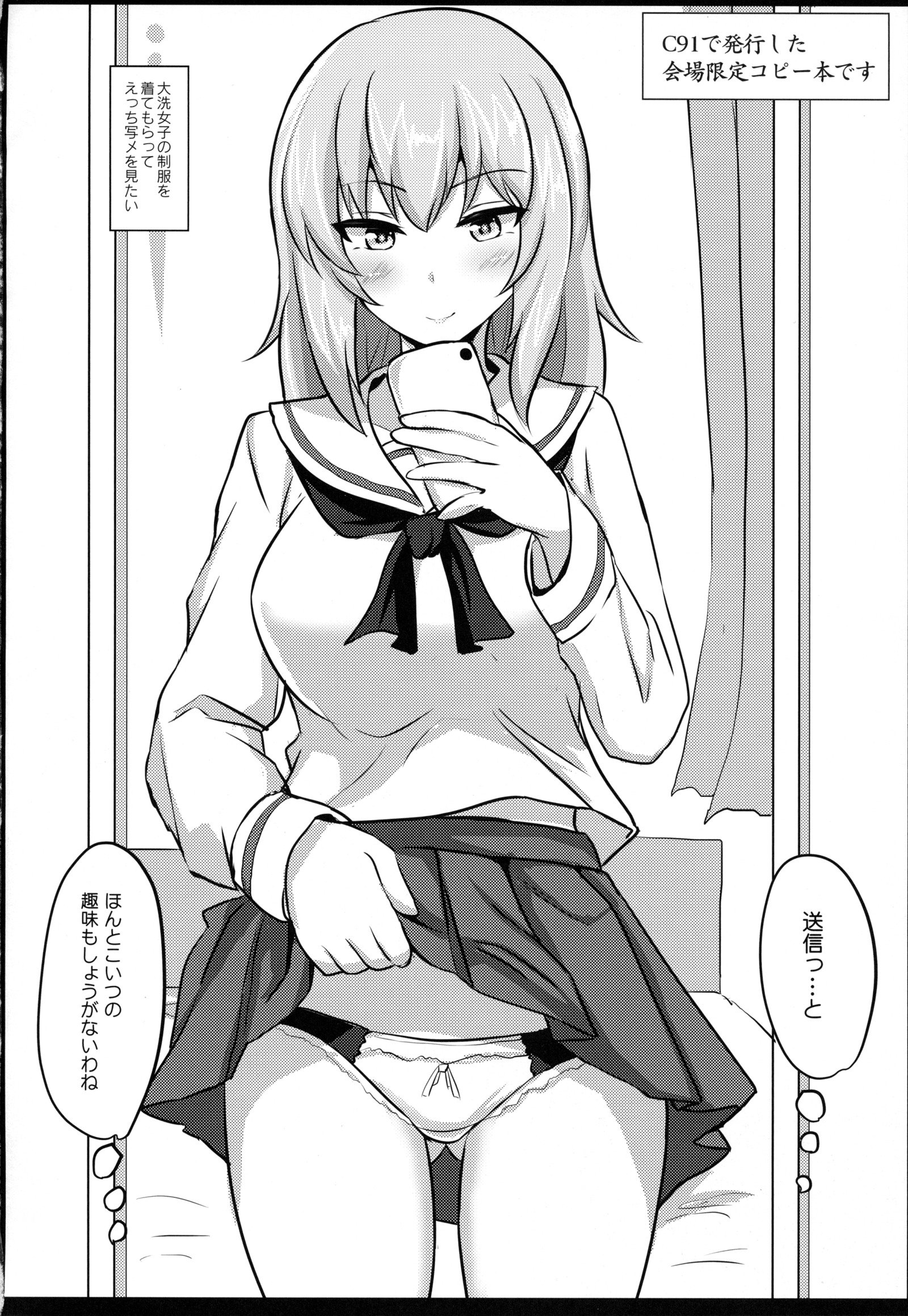 おなやみいつみさん2
