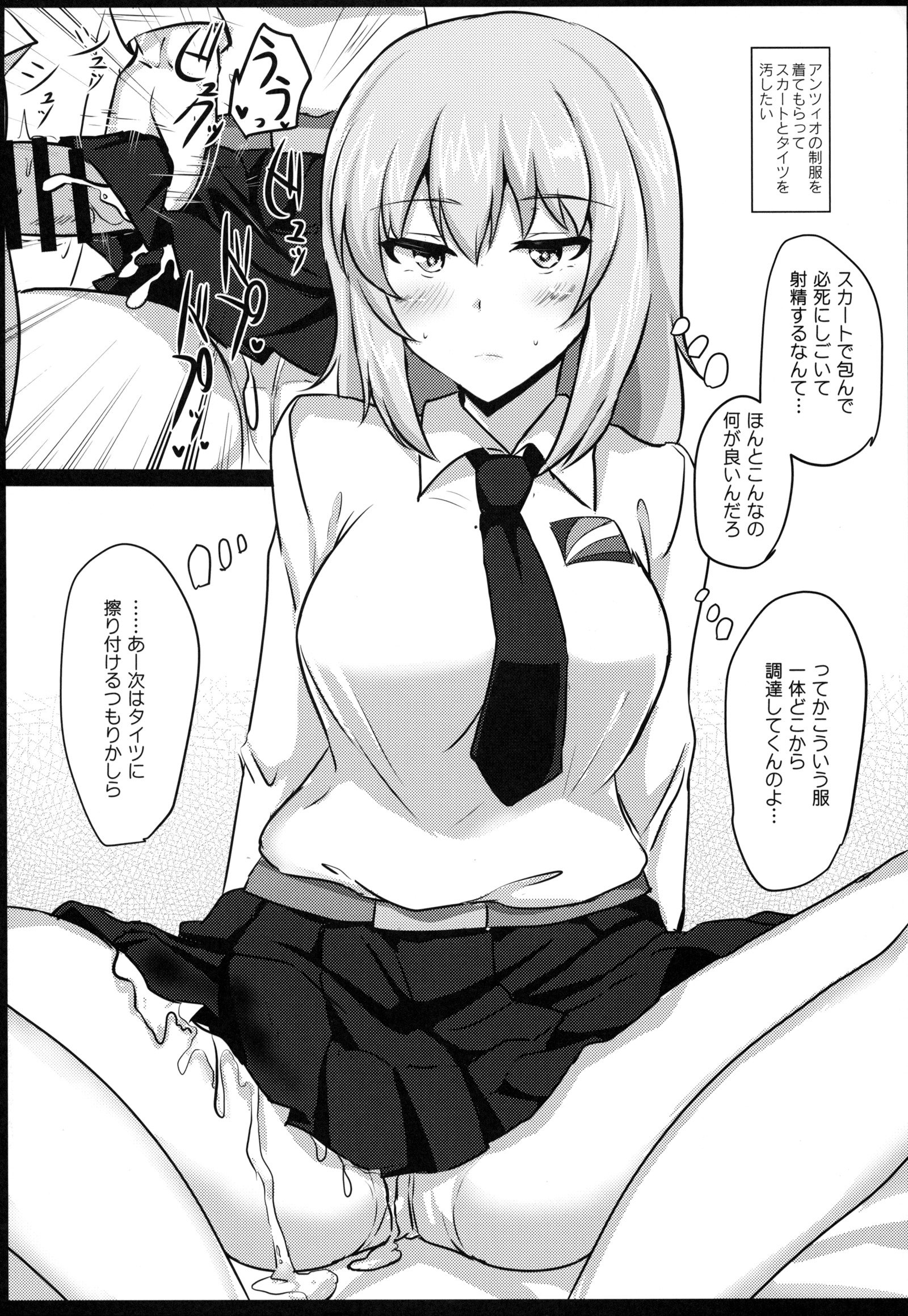 おなやみいつみさん2