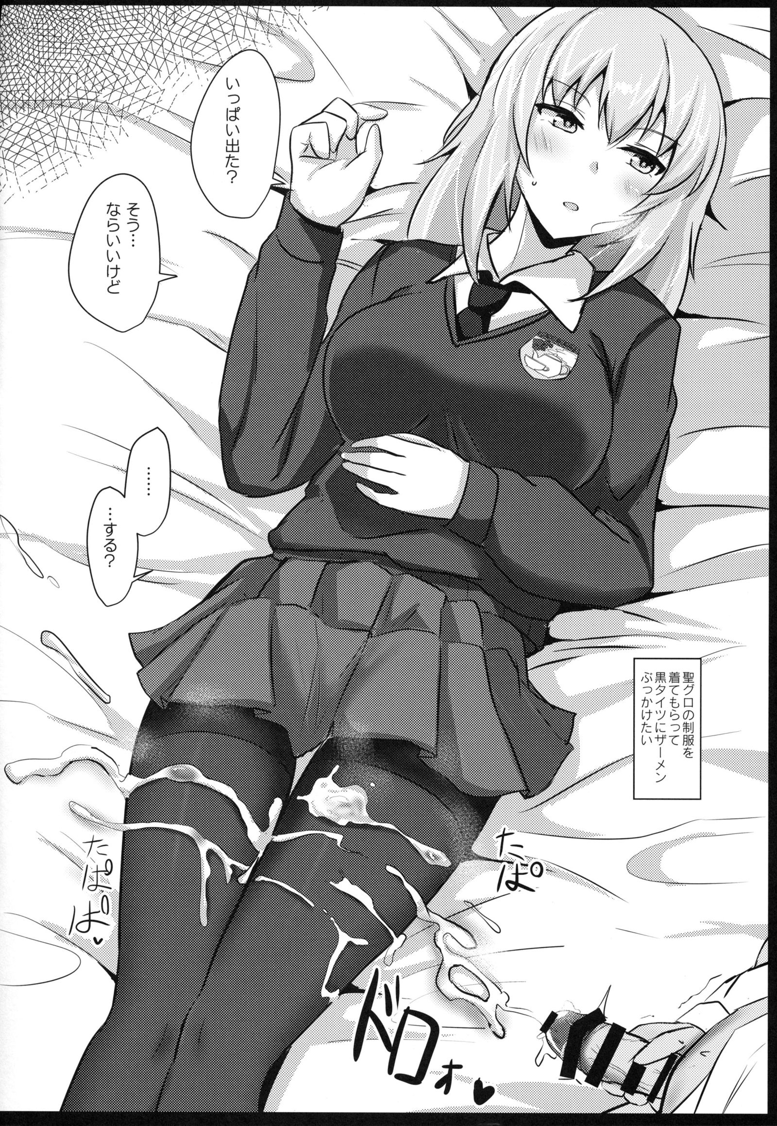おなやみいつみさん2
