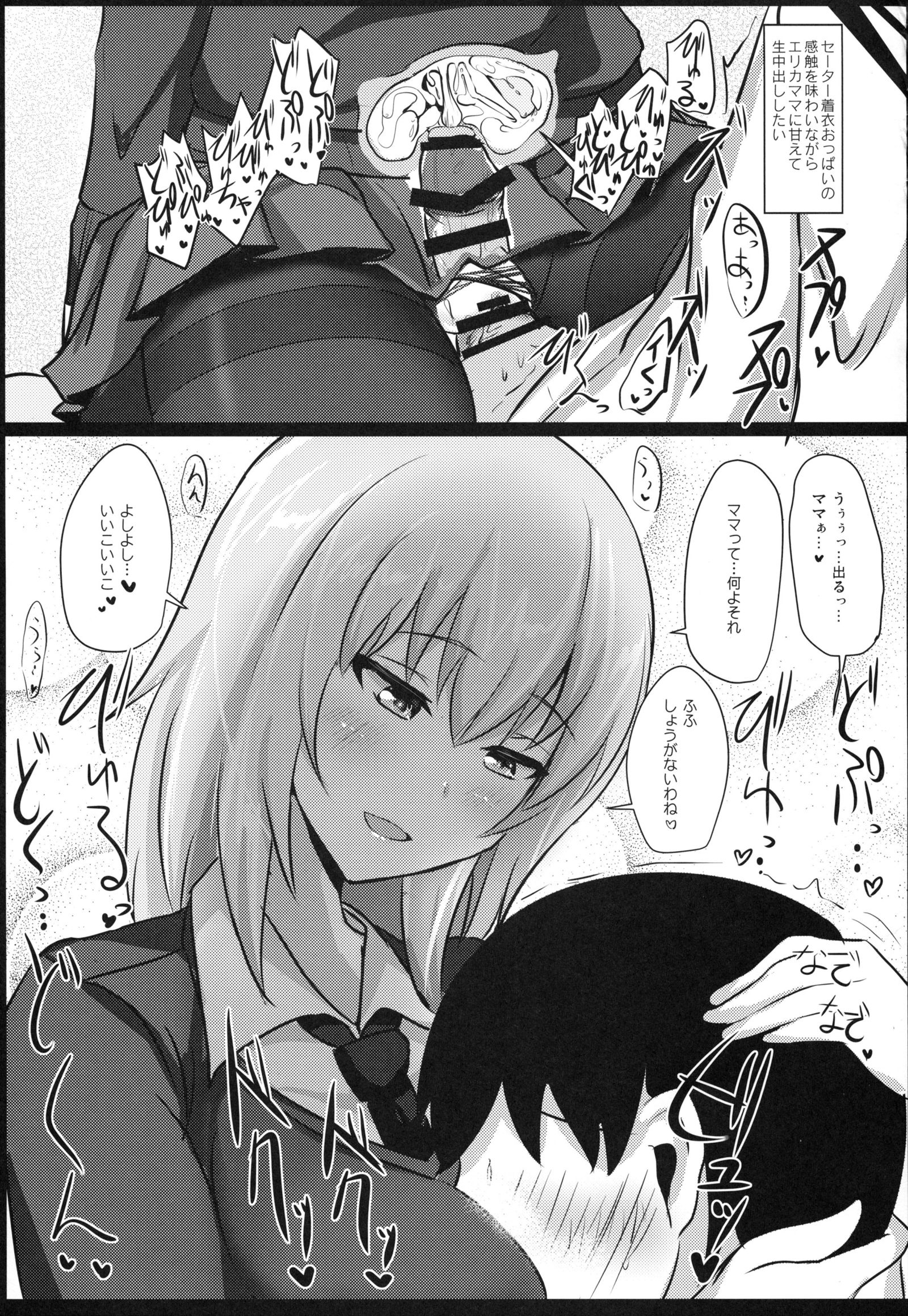 おなやみいつみさん2