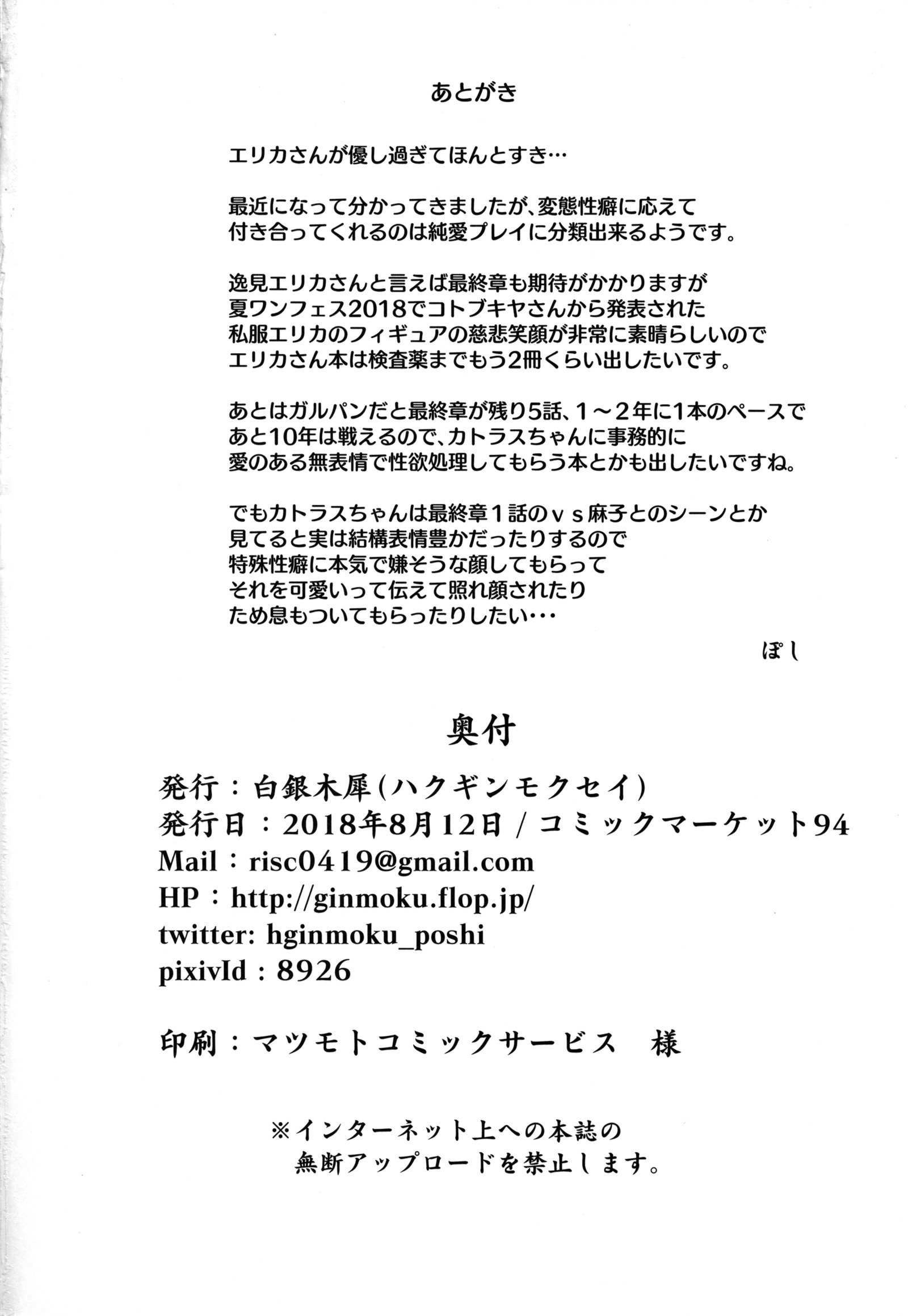 おなやみいつみさん2