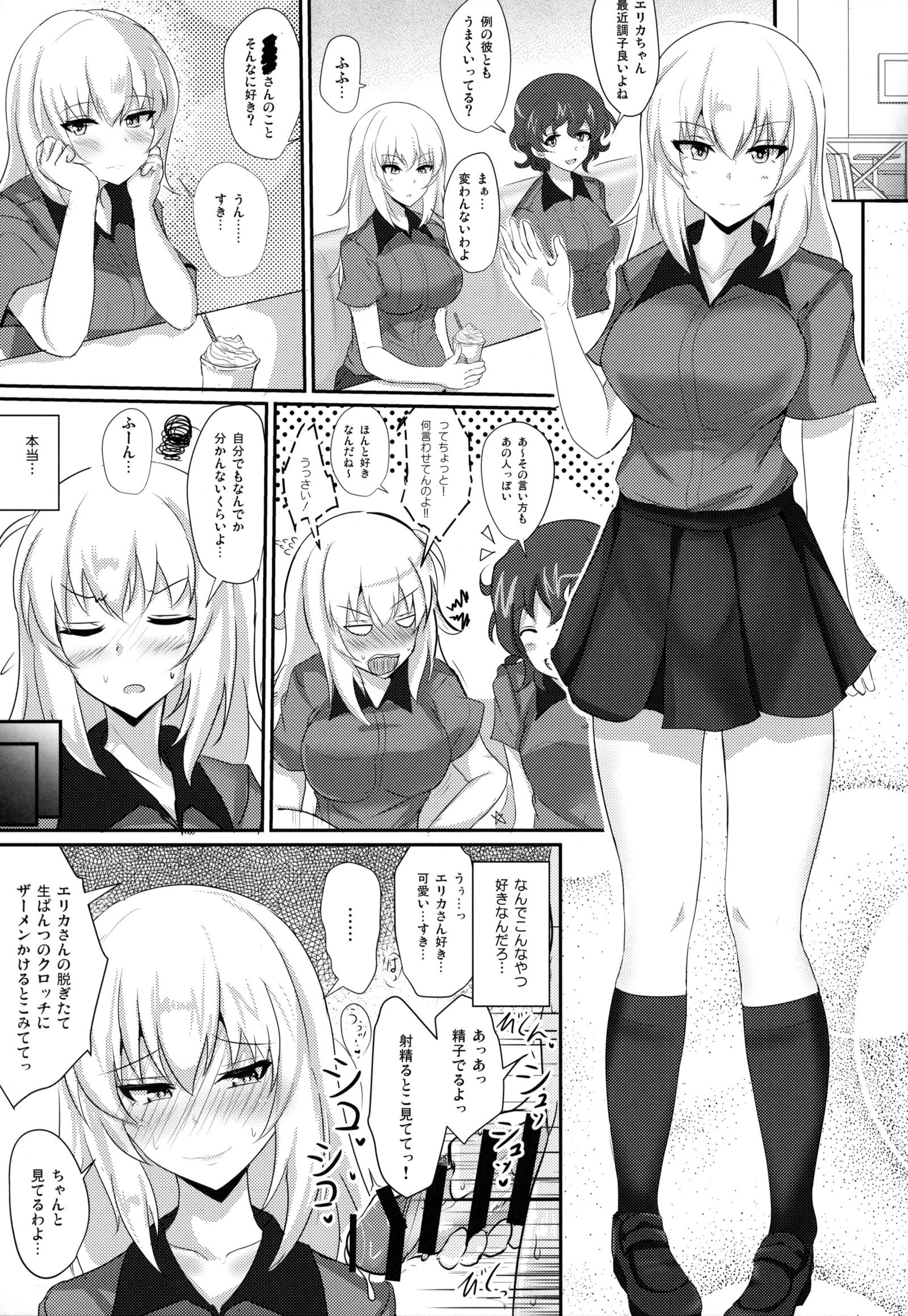 おなやみいつみさん2