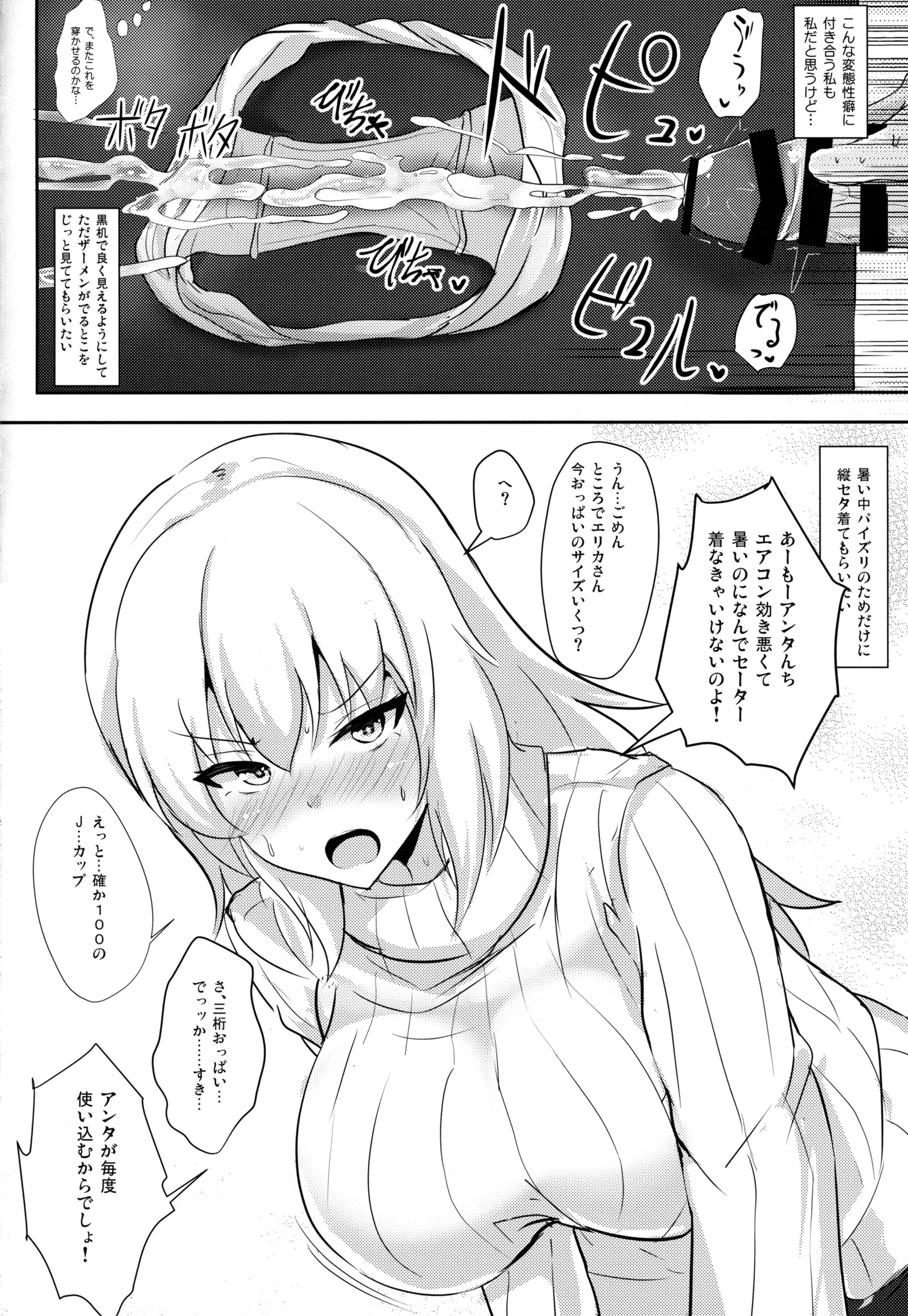 おなやみいつみさん2