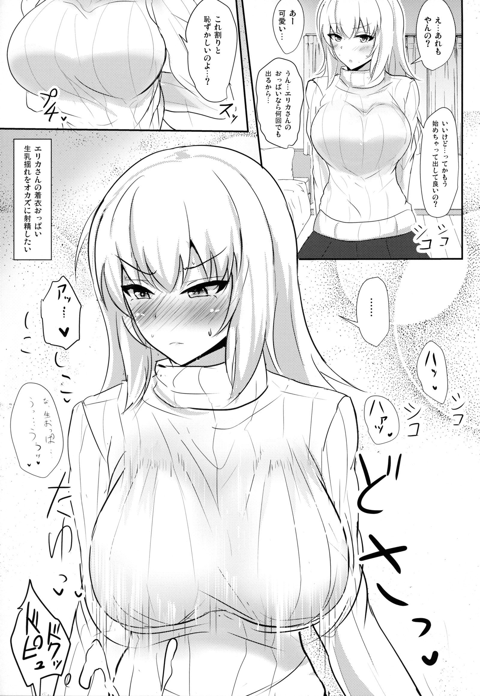 おなやみいつみさん2