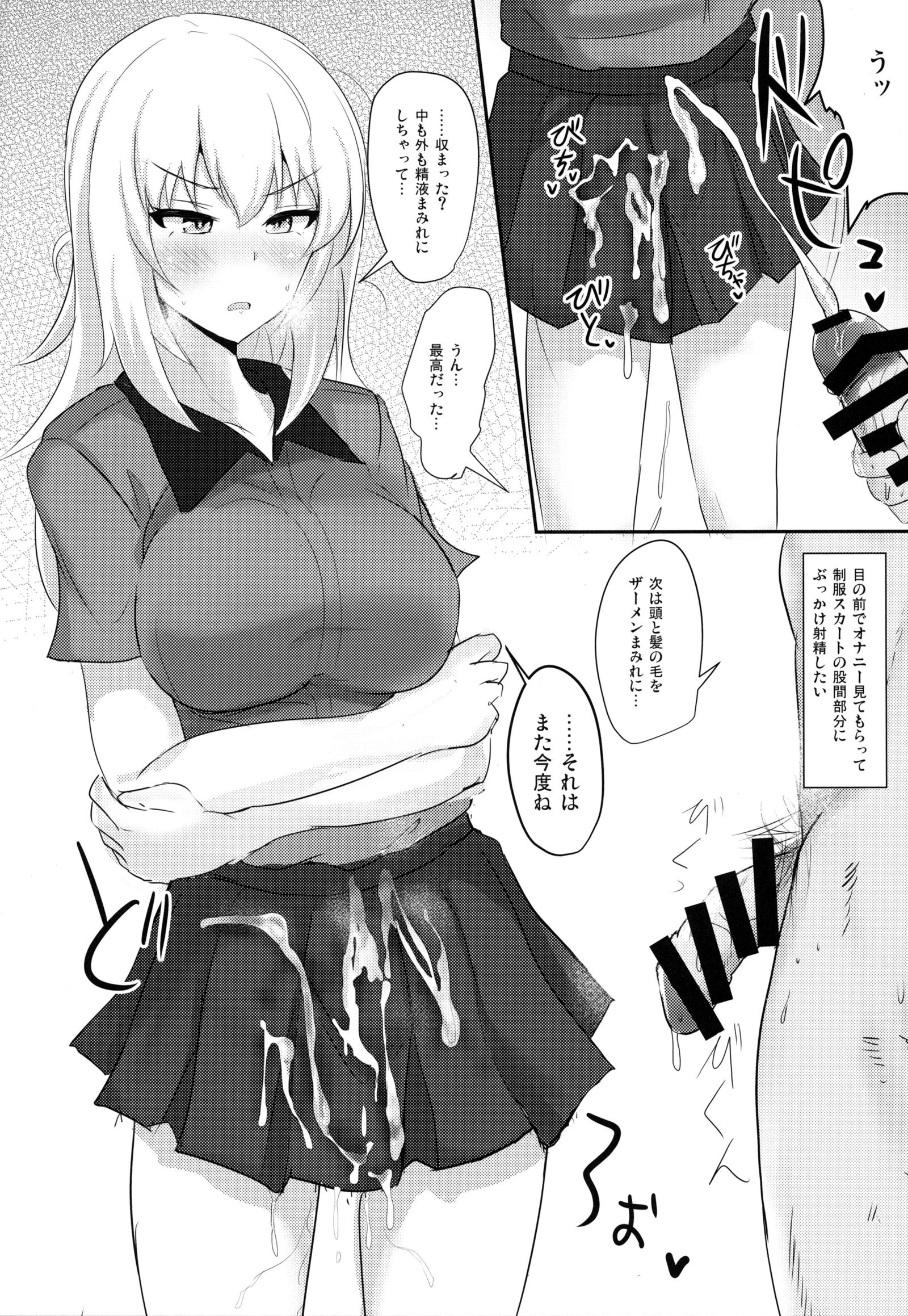 おなやみいつみさん2
