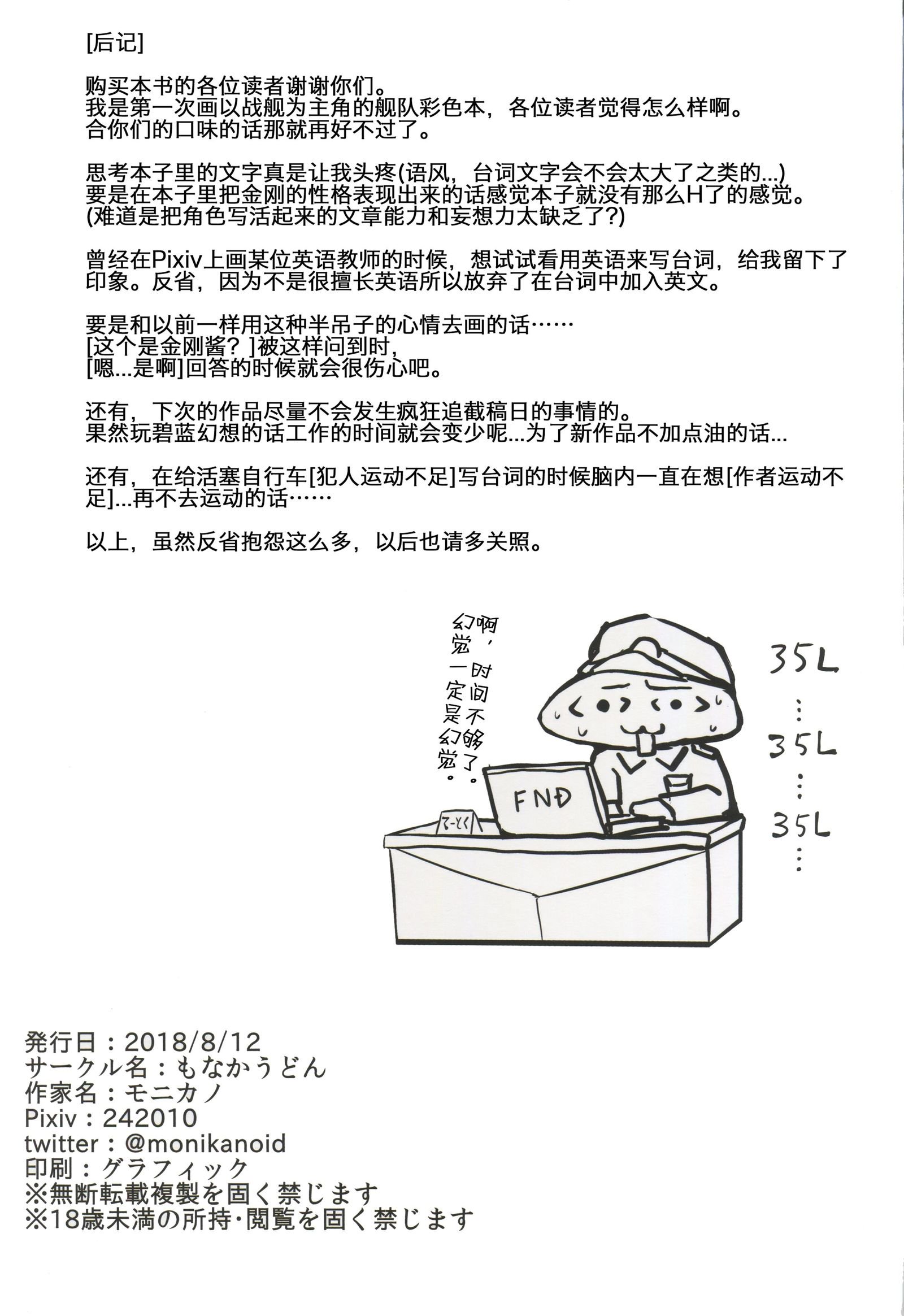 金剛金剛神門長書