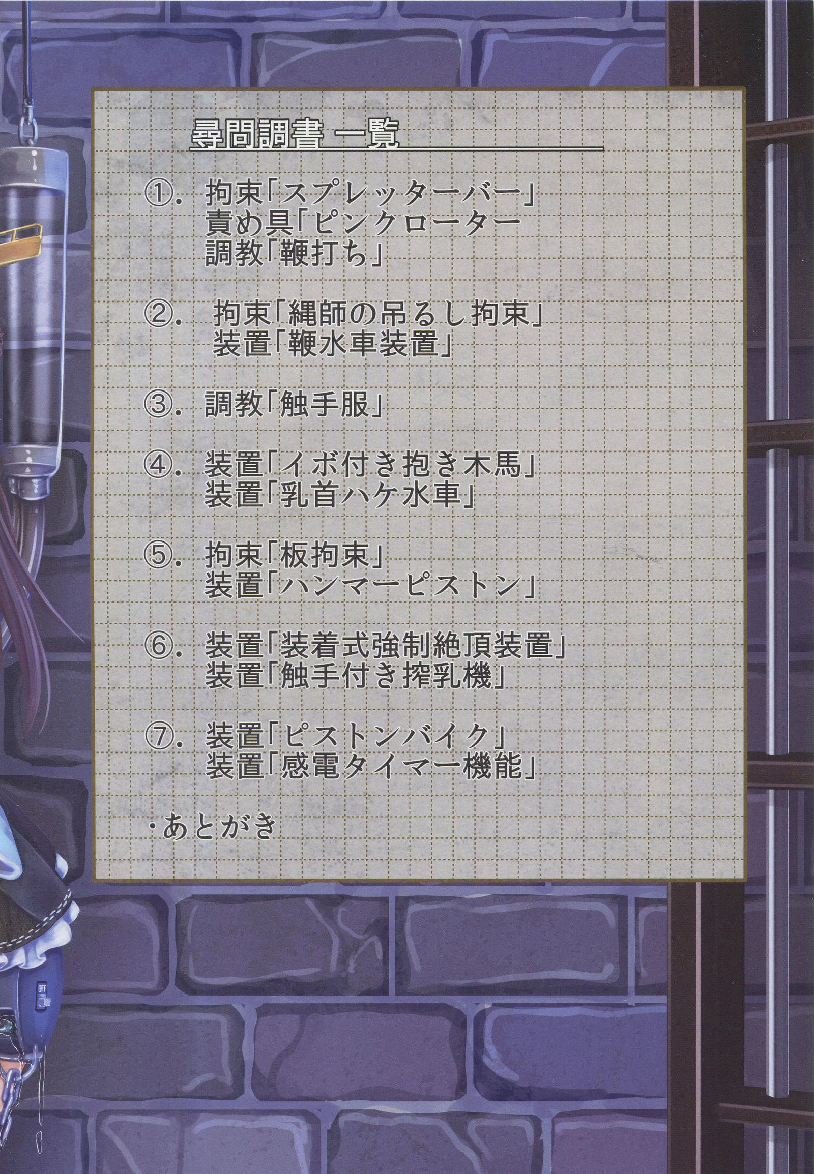 金剛金剛神門長書