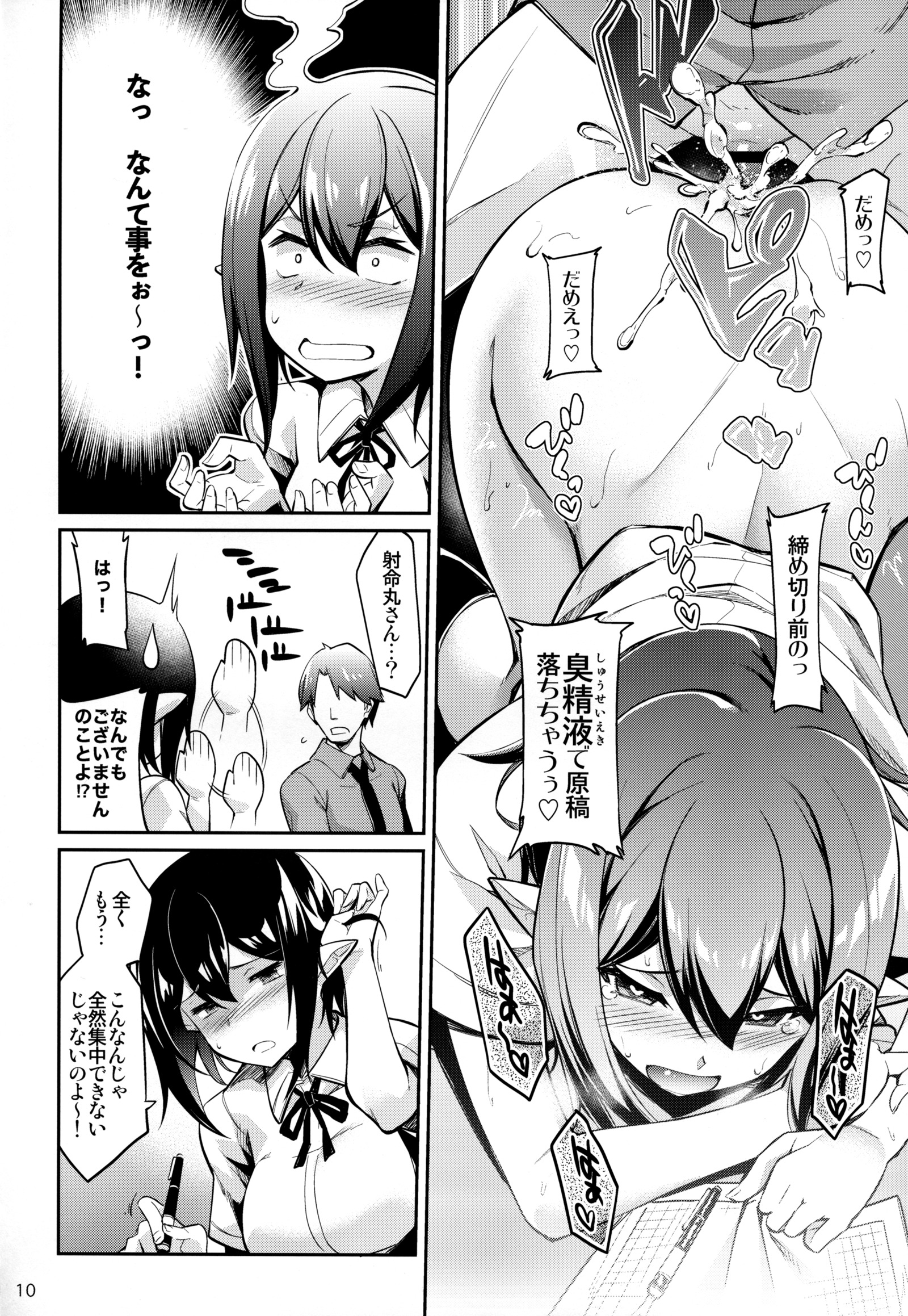 缶詰天狗