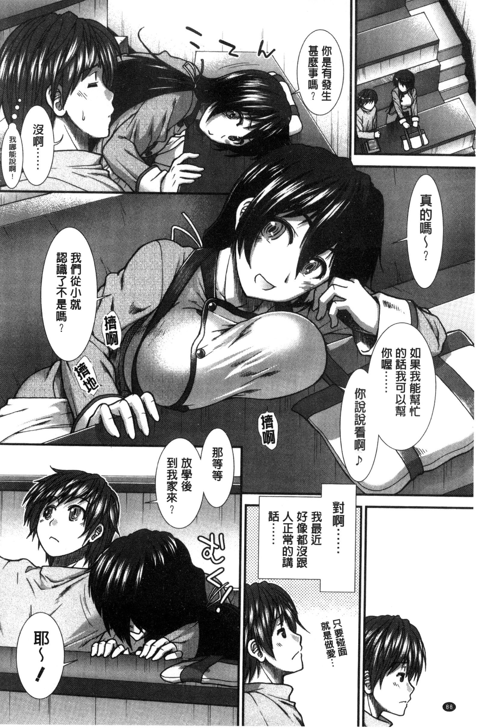 尻戦略