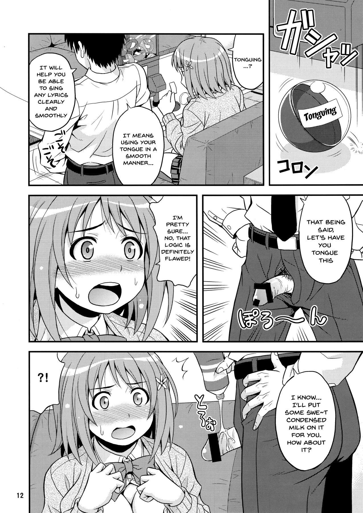 空腹のシンデララ