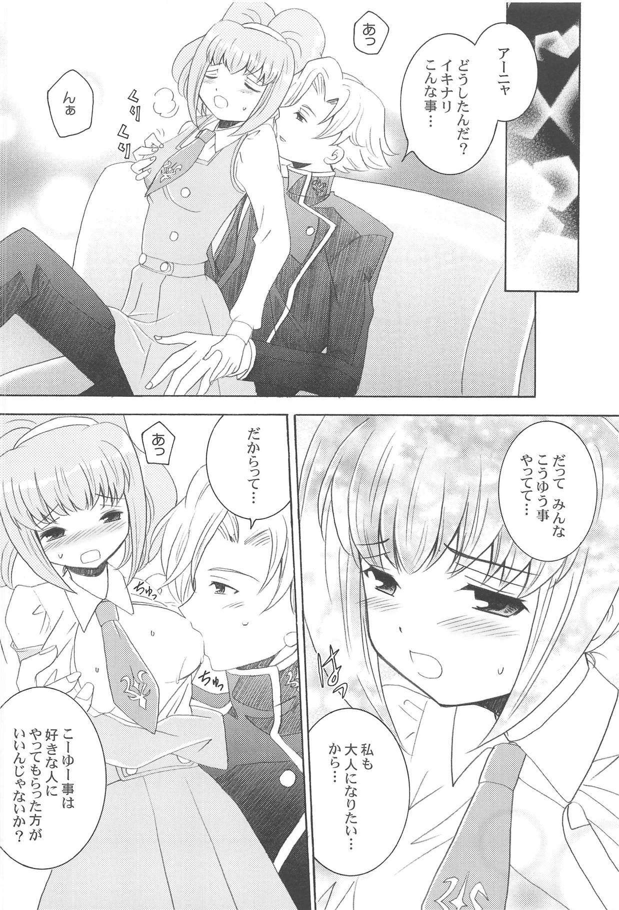 プリンセスドライブ