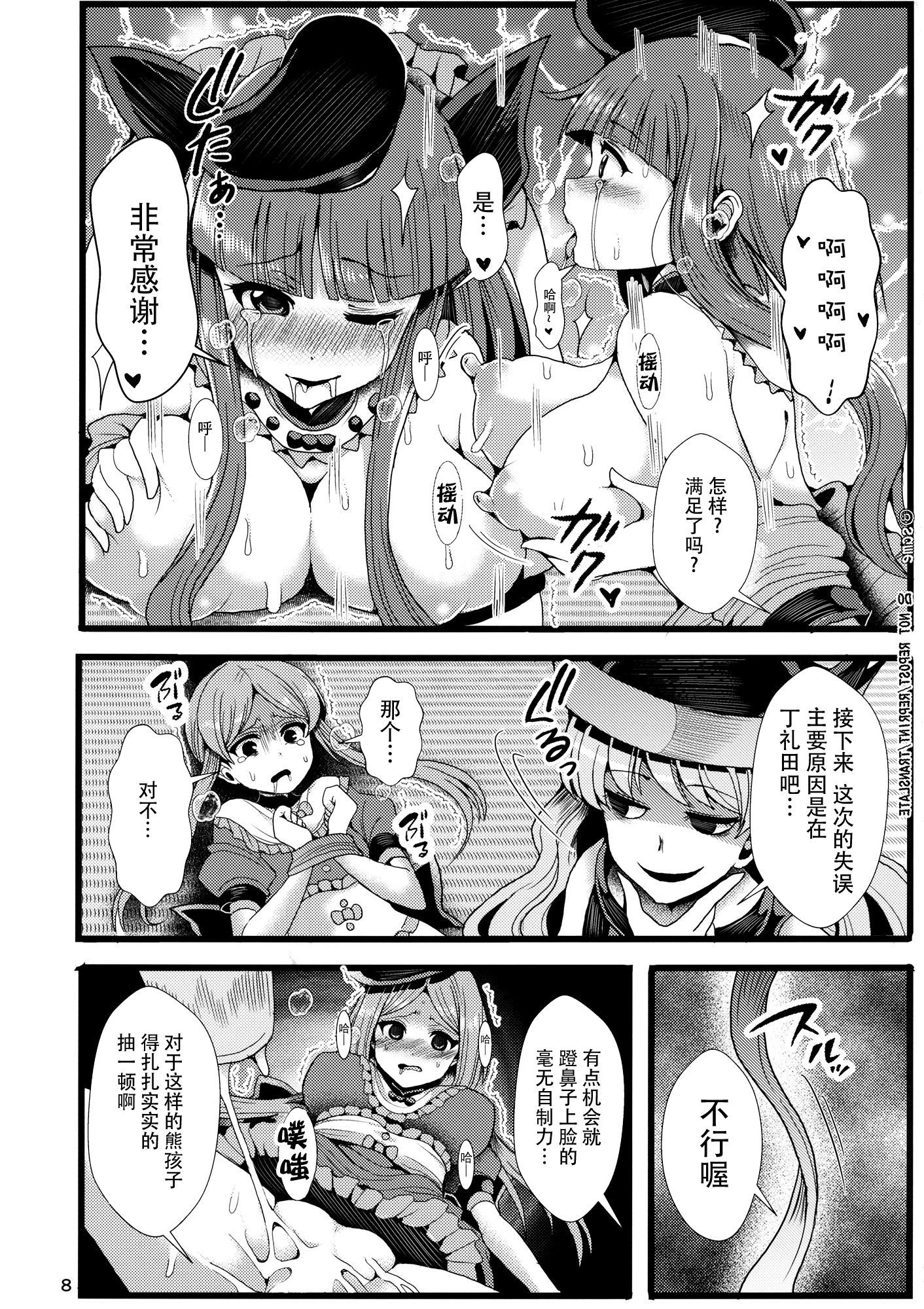 林田翁が二堂寺をいじめる本