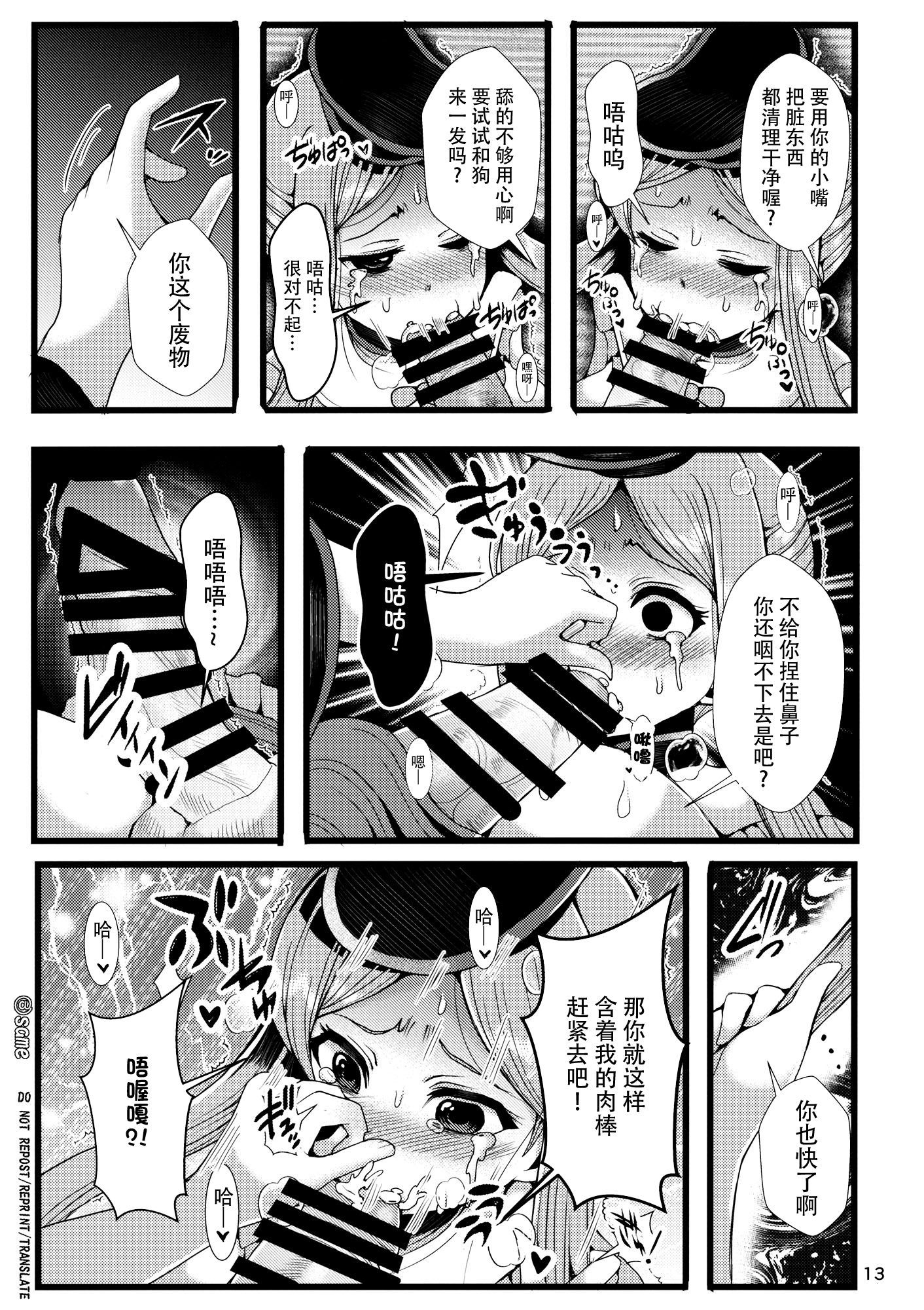 林田翁が二堂寺をいじめる本
