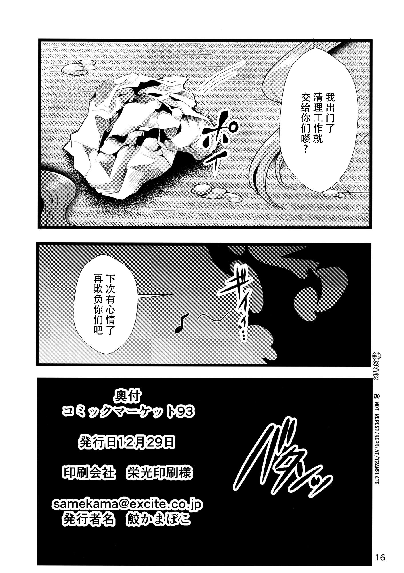 林田翁が二堂寺をいじめる本