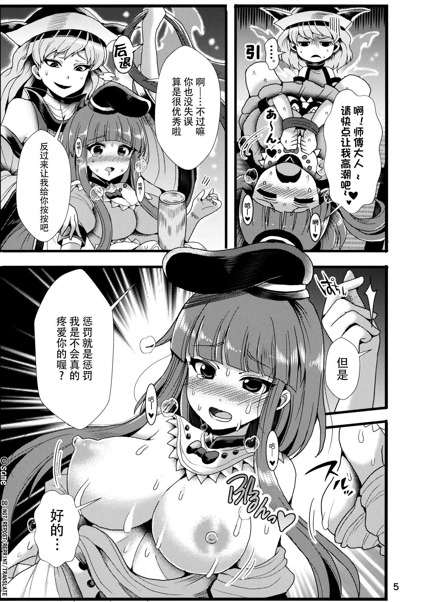 林田翁が二堂寺をいじめる本