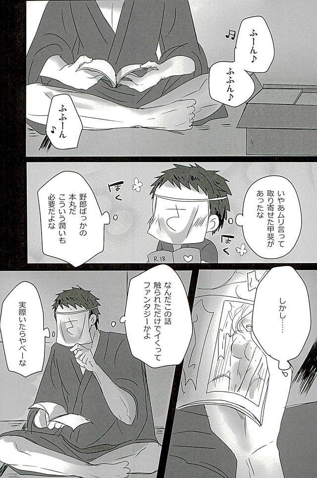 さわってこわして