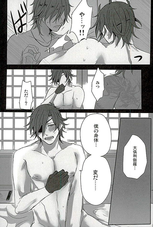 さわってこわして