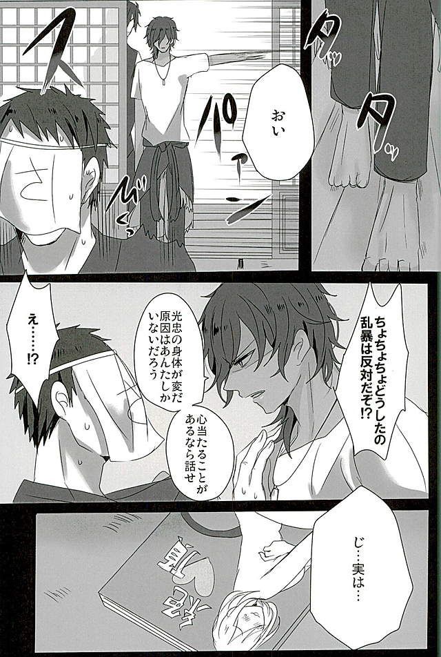 さわってこわして