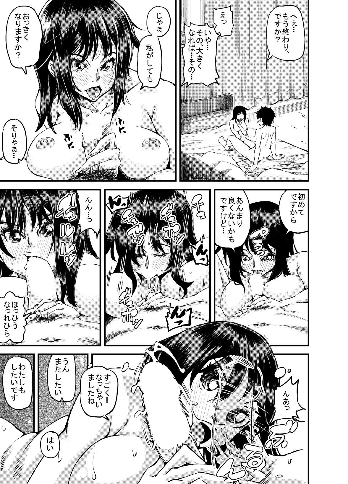 ちびダケドアルッテ