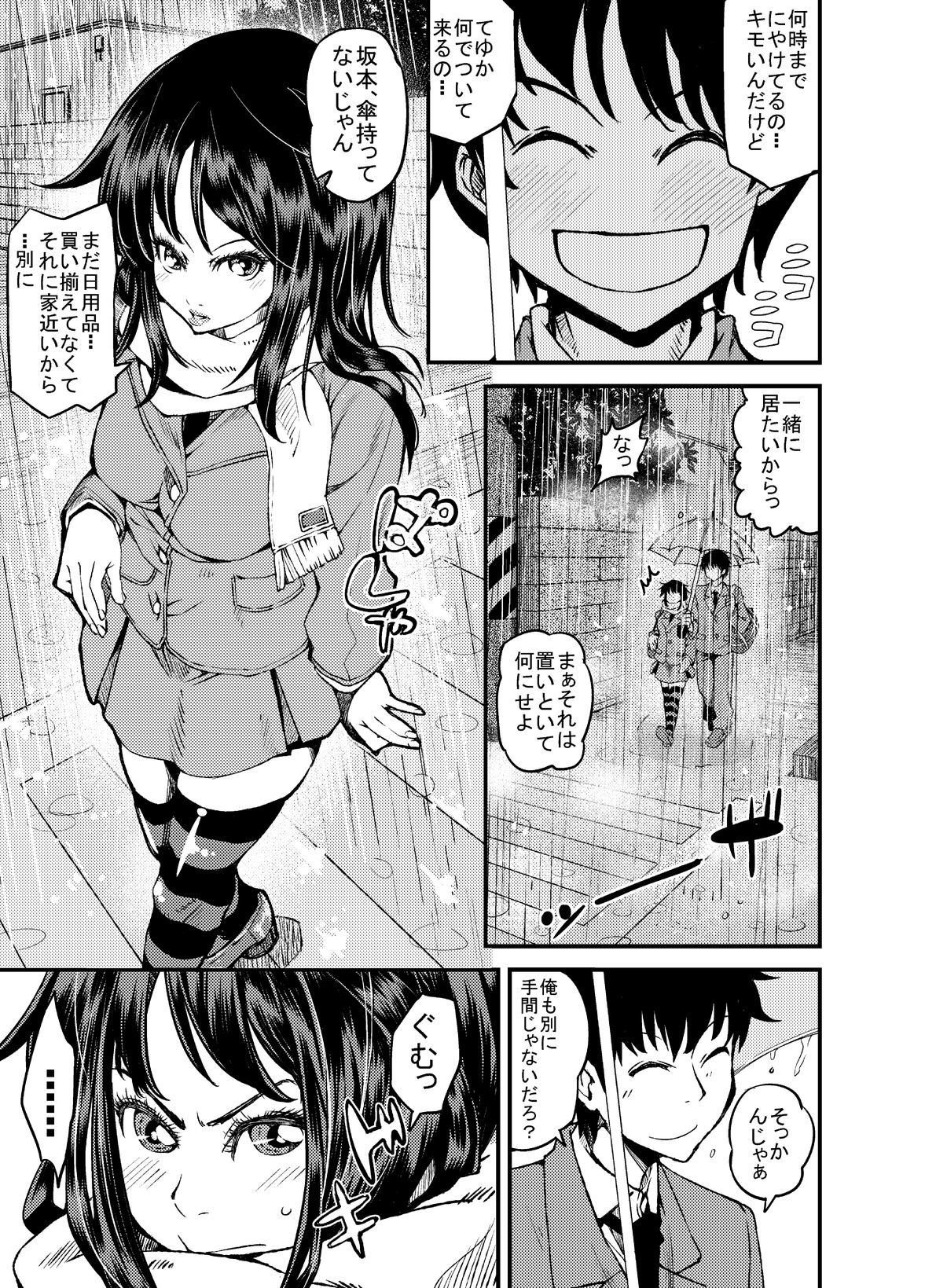 ちびダケドアルッテ