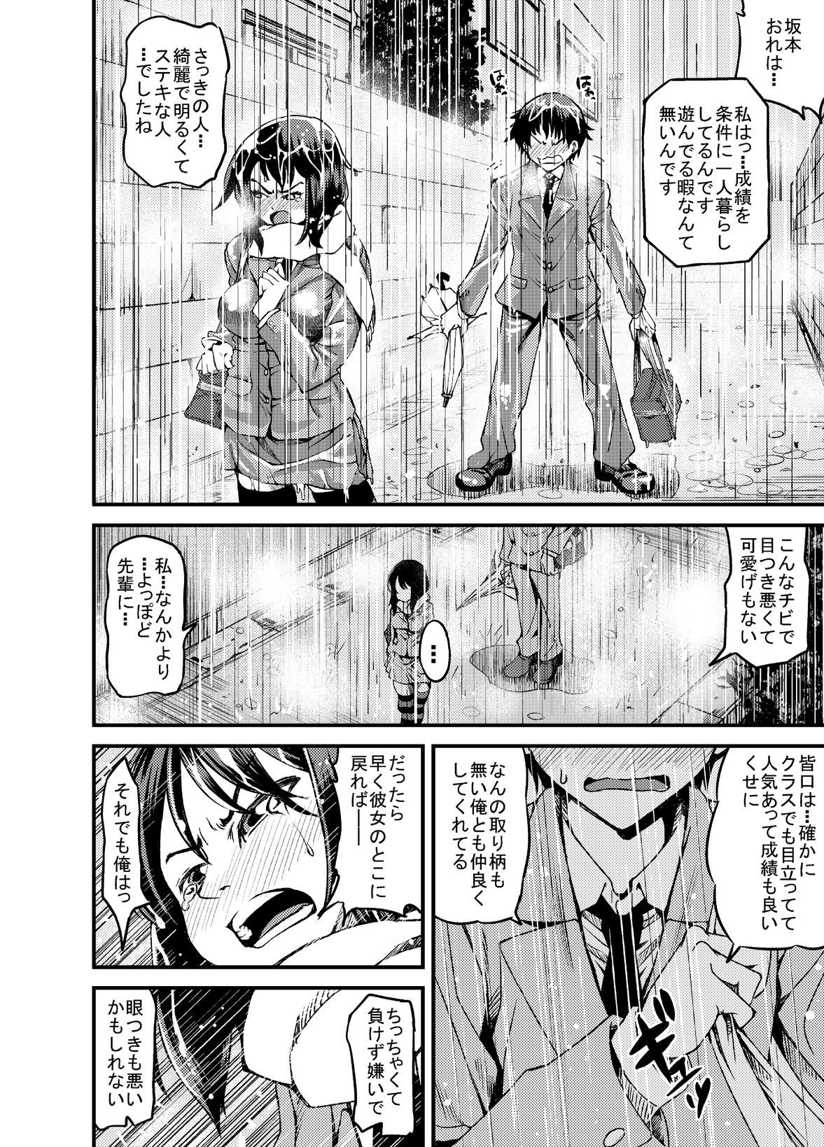 ちびダケドアルッテ