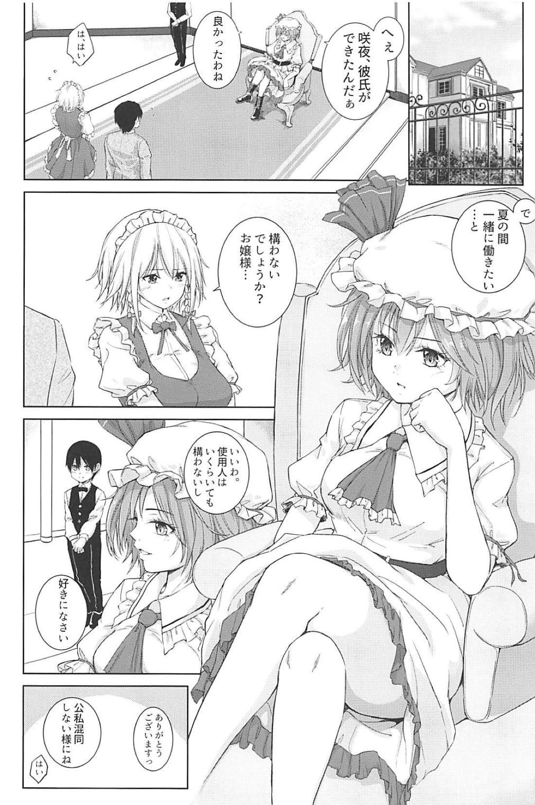 満月×レミリア様