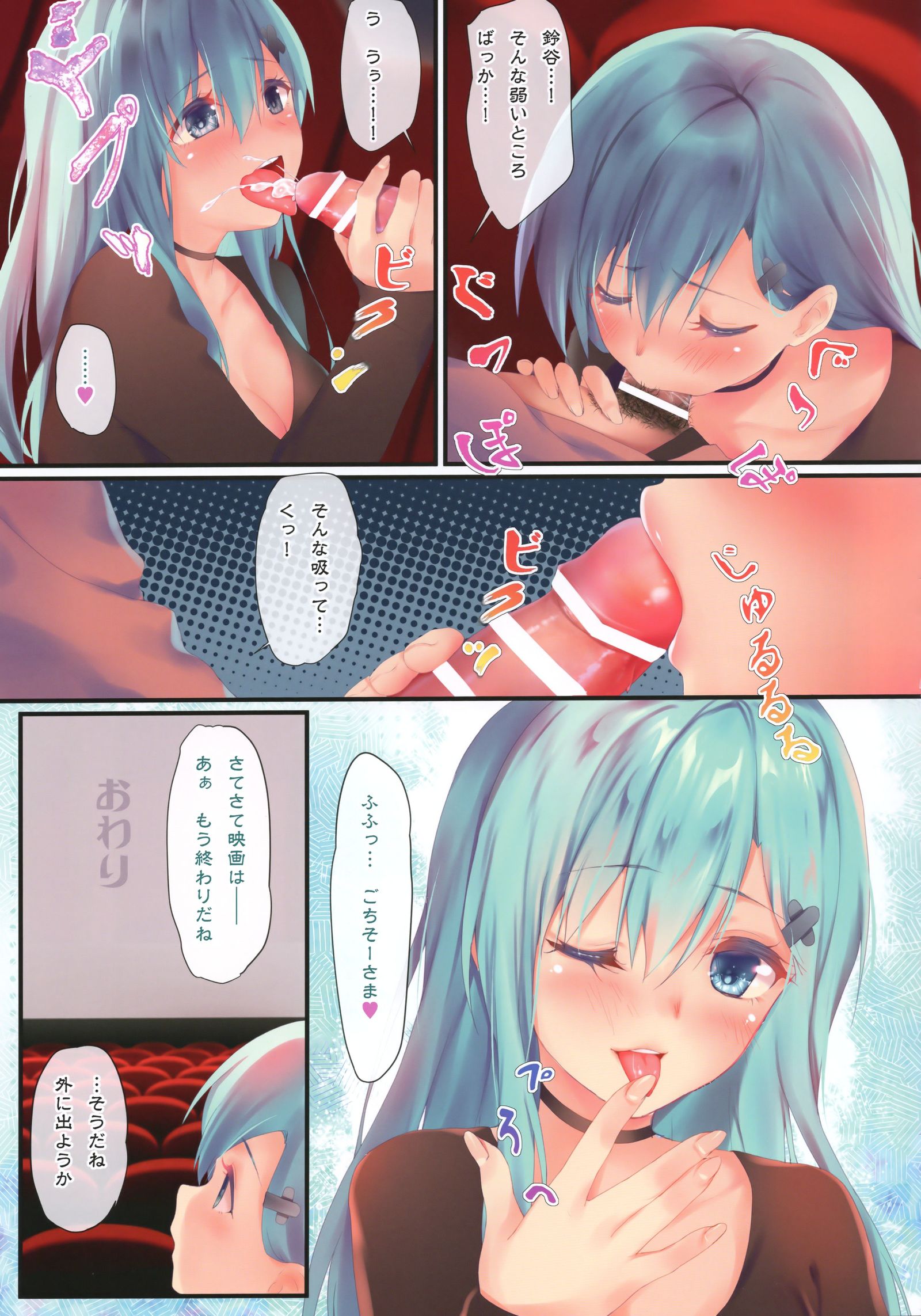 かんたいカーニバル-初礼！鈴谷のクリスマス作戦大三法-