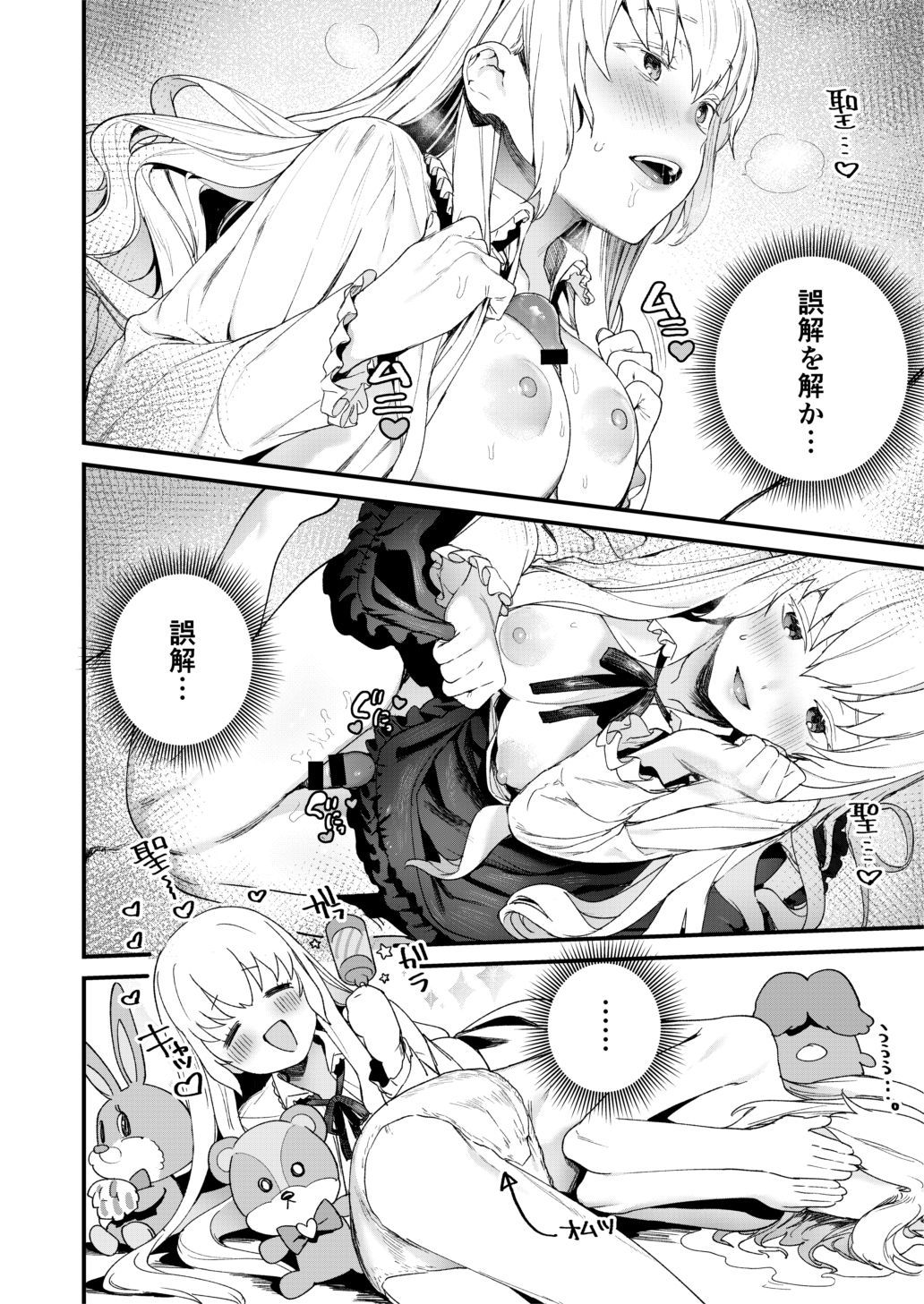 6月さんのエロホン