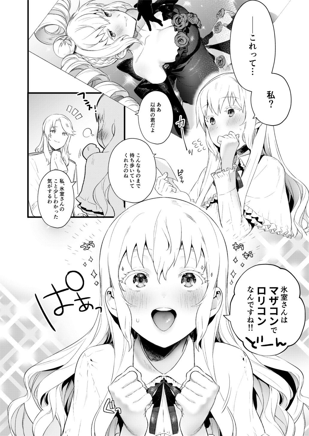 6月さんのエロホン