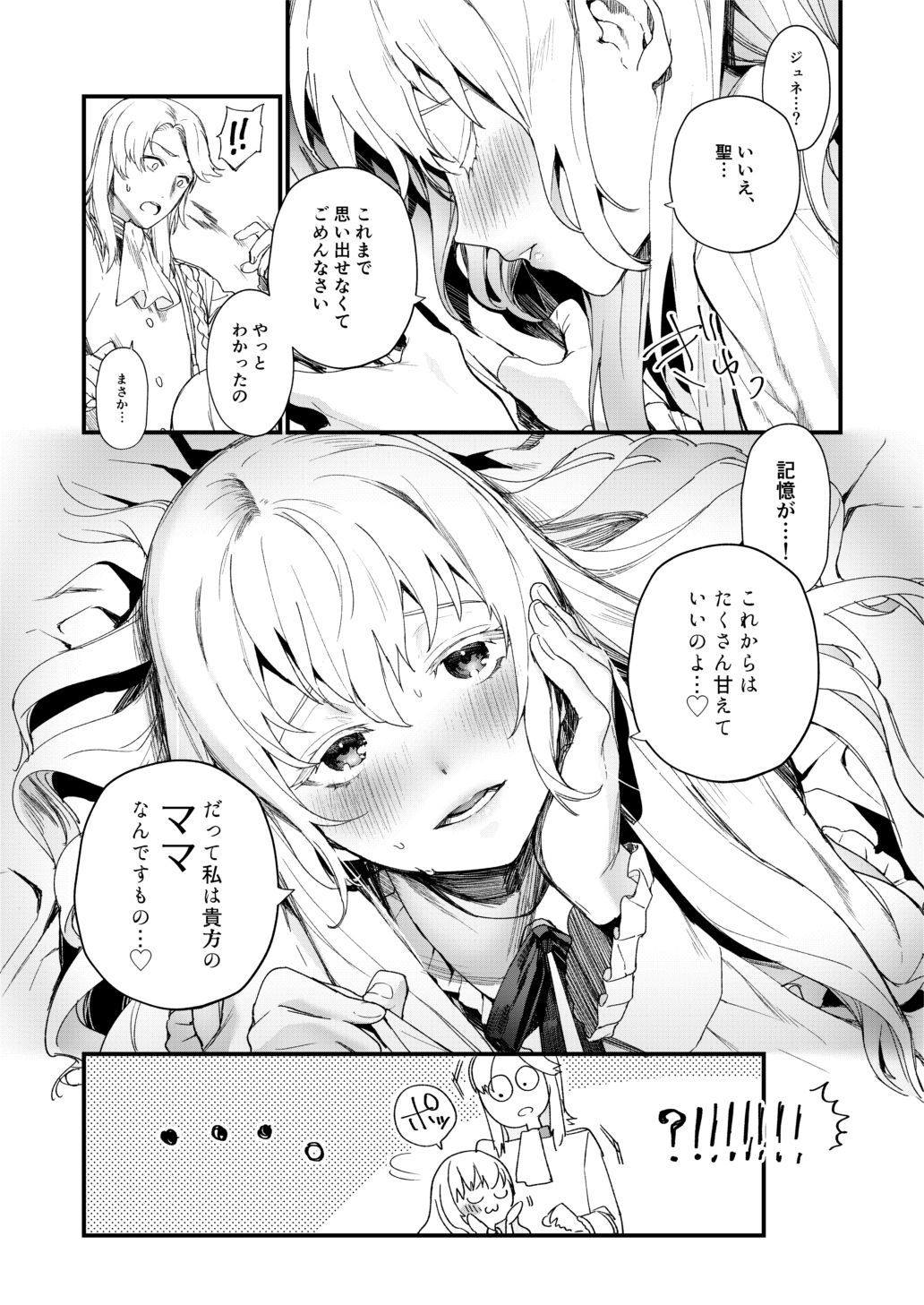 6月さんのエロホン