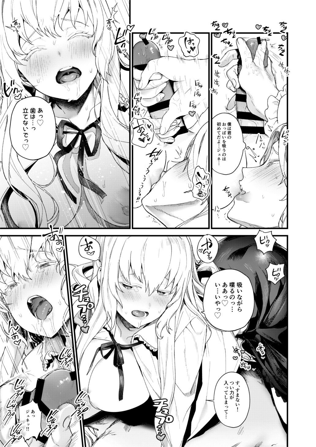 6月さんのエロホン