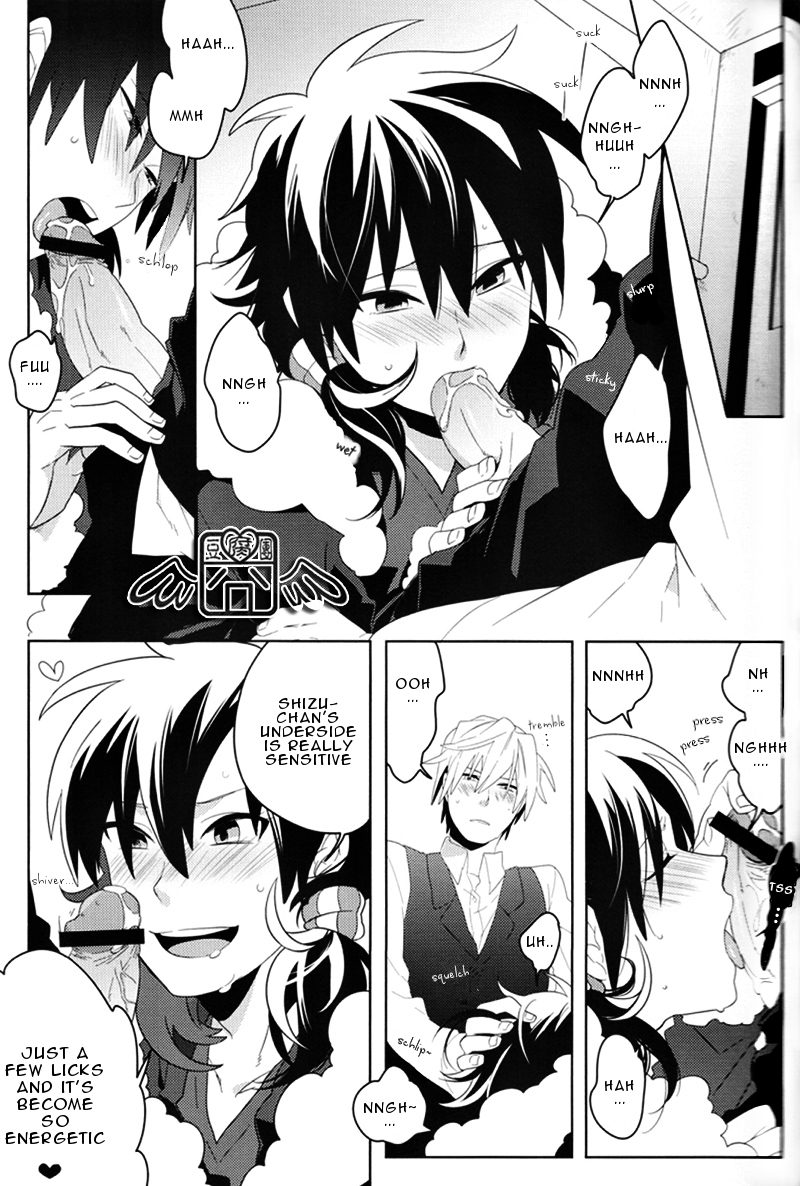 シークレットルーム