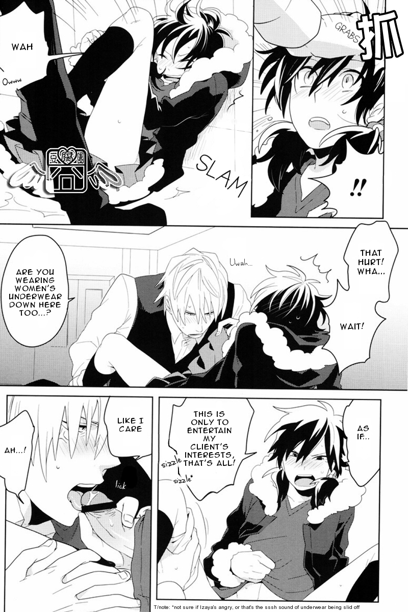 シークレットルーム