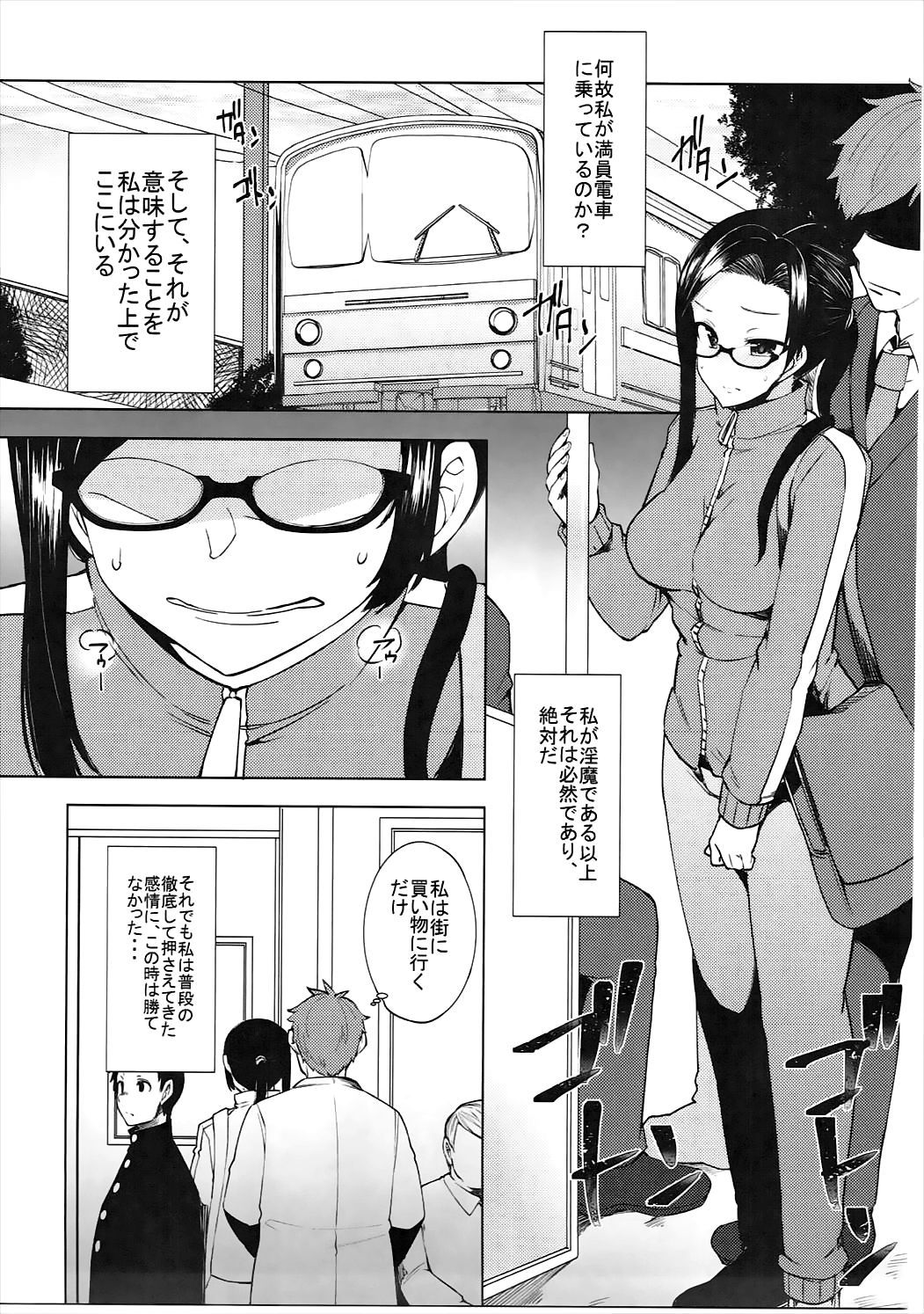 佐藤先生は襲われたい