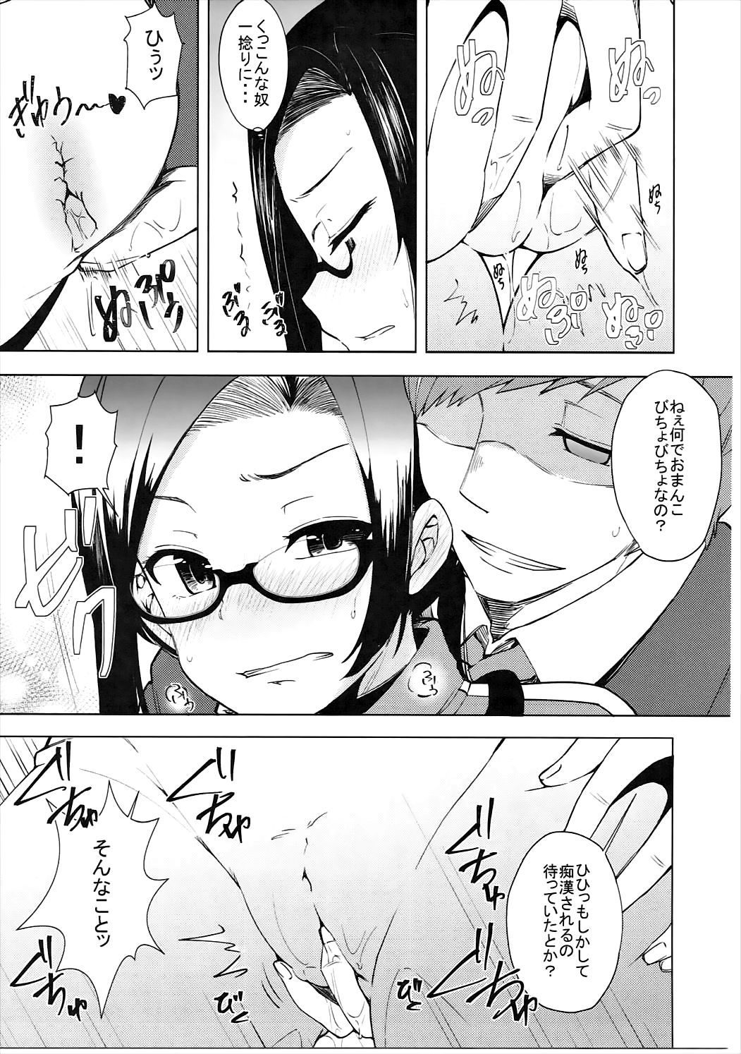 佐藤先生は襲われたい