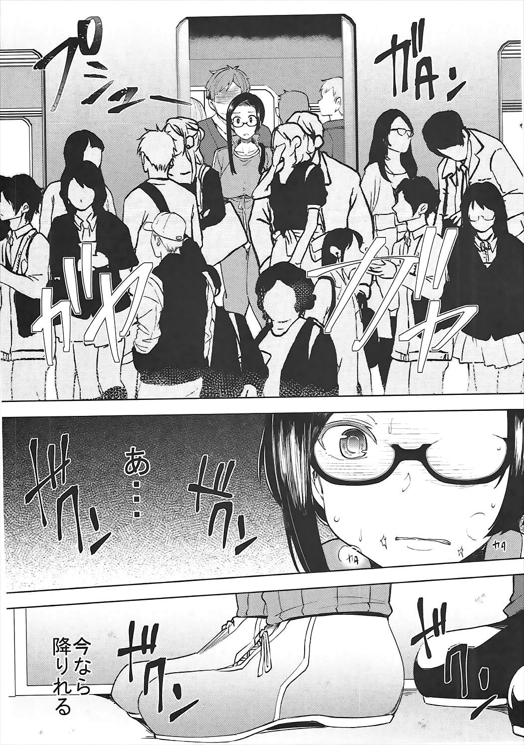 佐藤先生は襲われたい