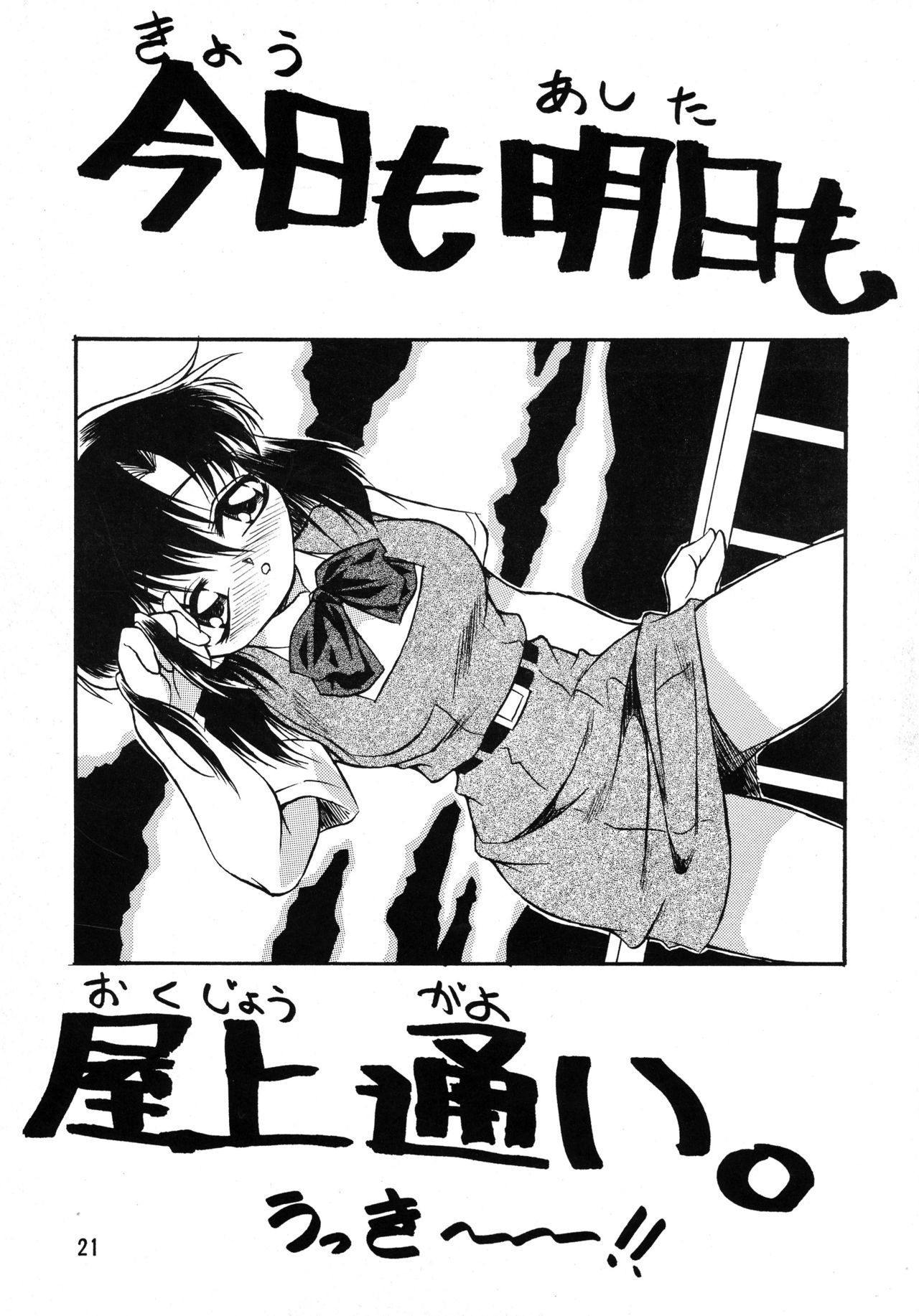 なつをきらめて..。